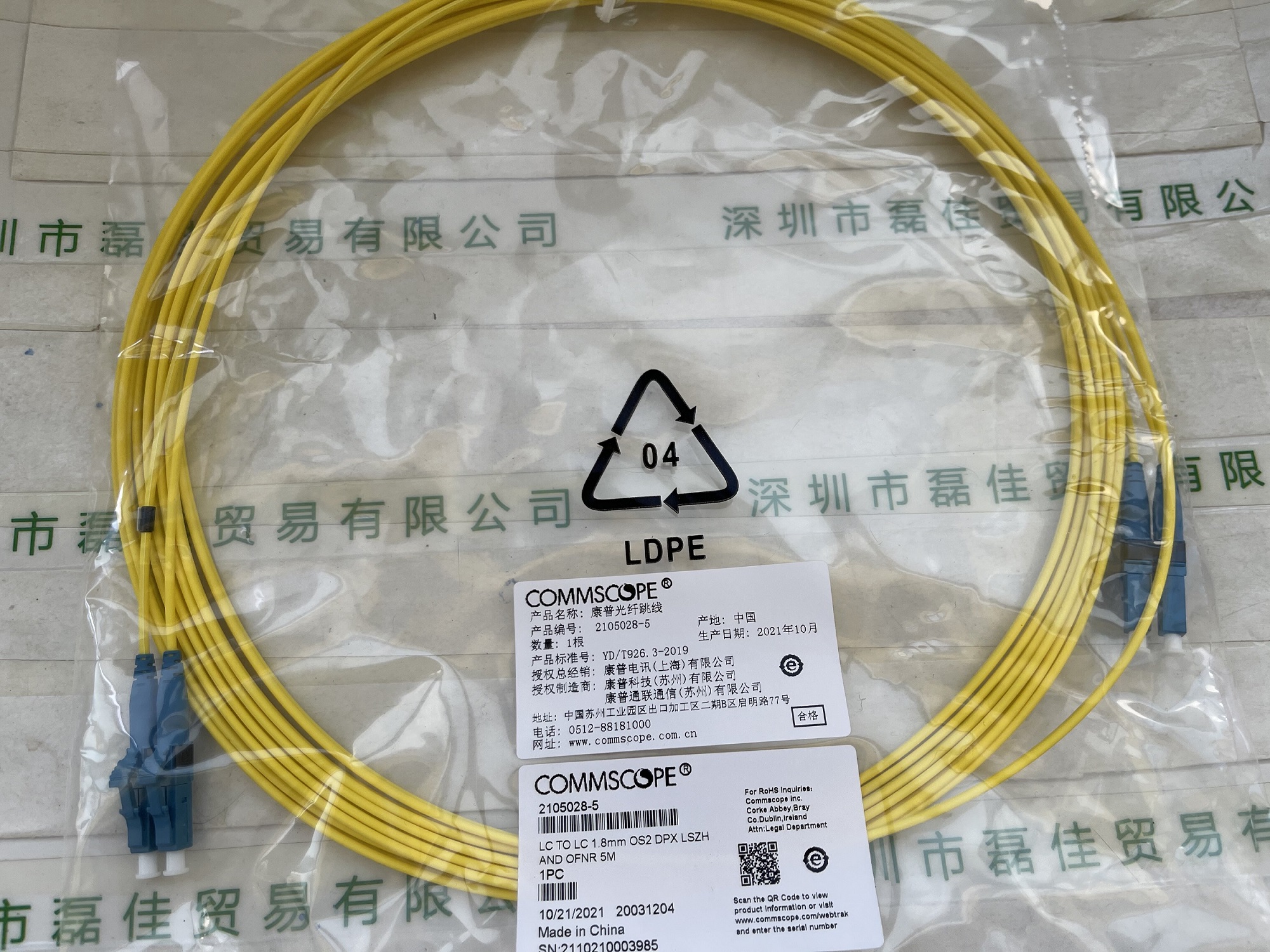 康普COMMSCPE     CommScope 2105028-5     5米光纤跳线