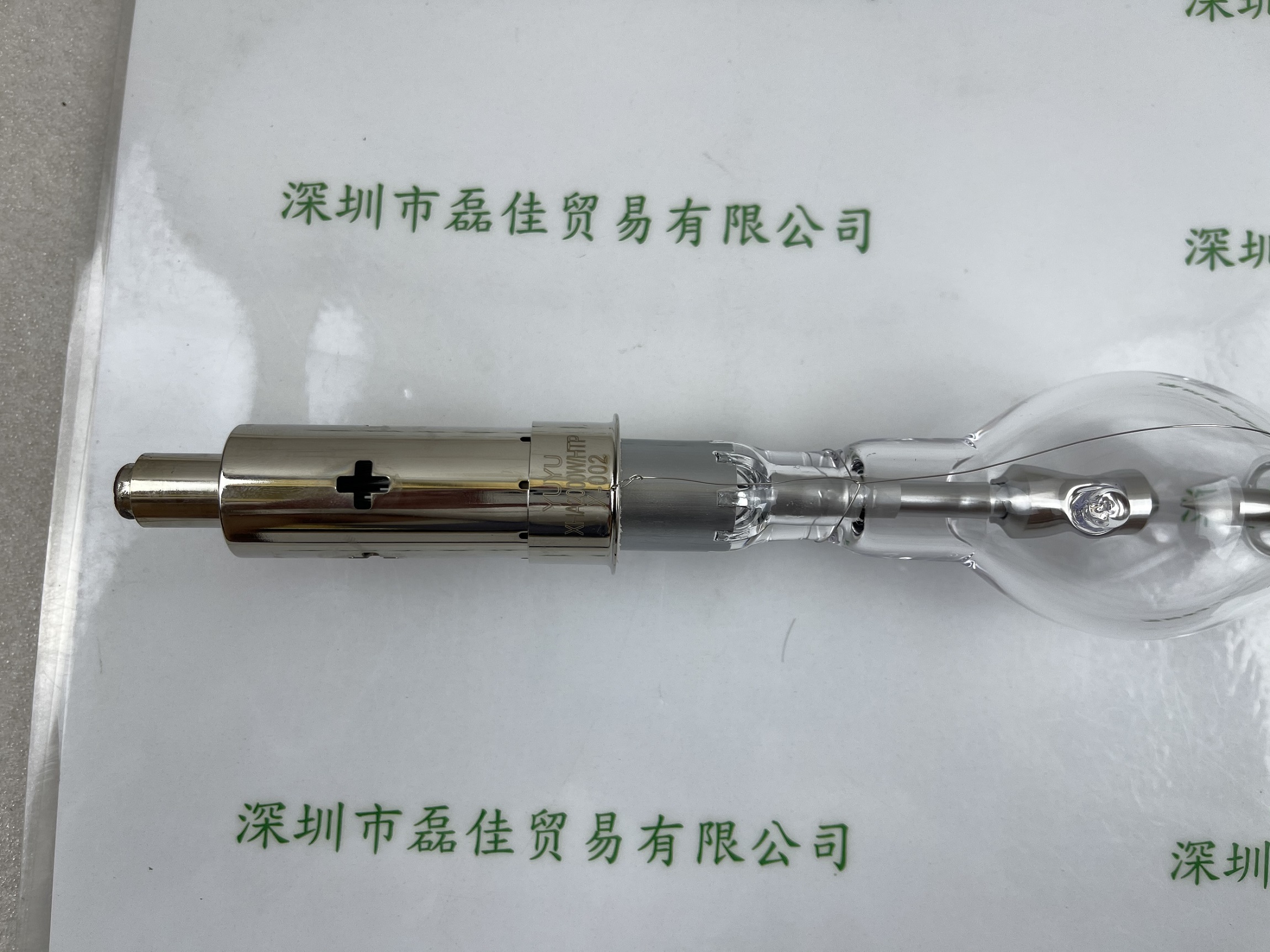国产玉宇YUYU   XHA 2000WHTP  钼铂封接   氙灯