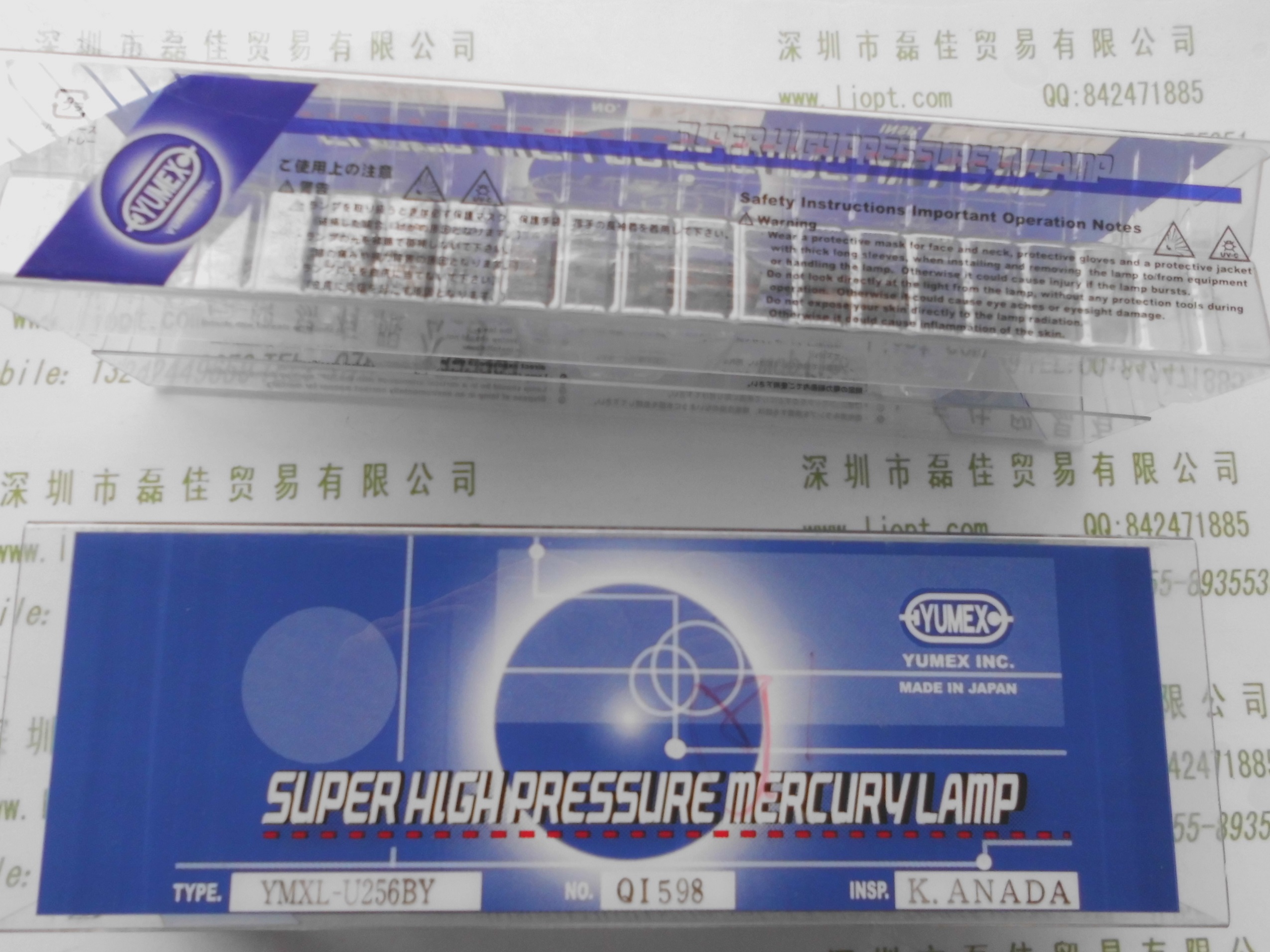 优美科思YUMEX    YMXL-U256BY