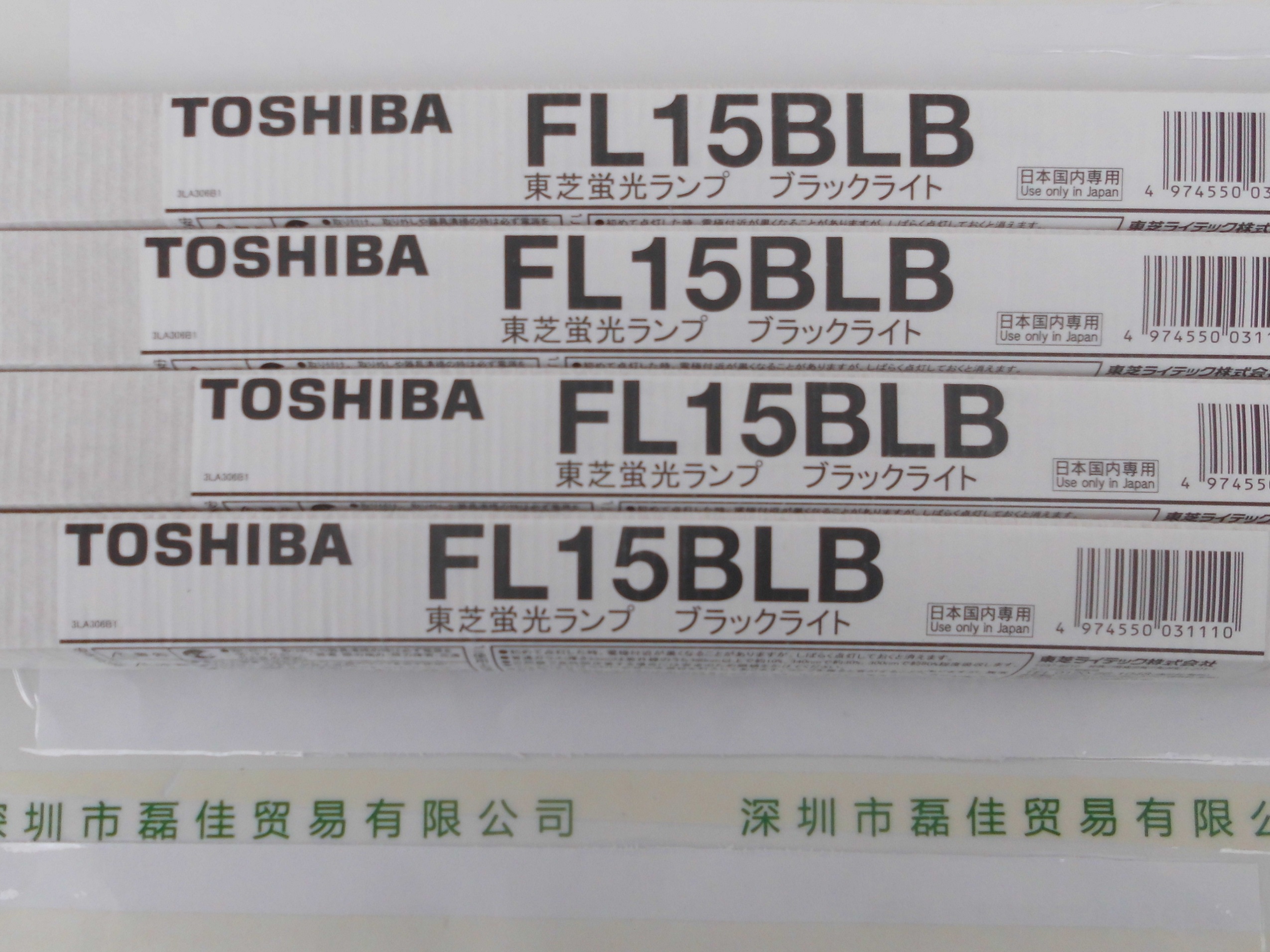 东芝泰力TOSHIBA TELI     FL15BLB     紫外线灯管