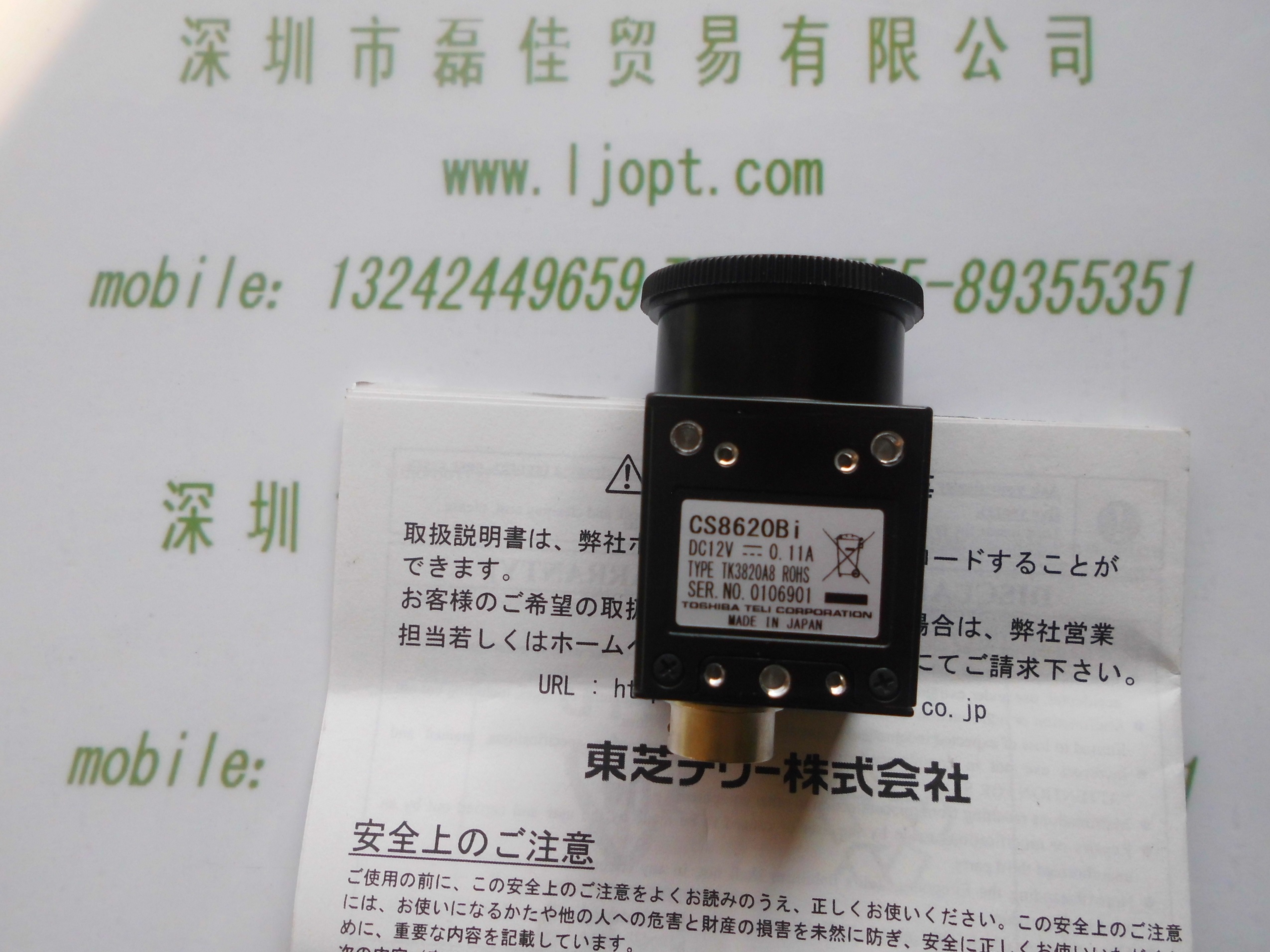 东芝泰力TOSHIBA TELI     CS8620Bi    镜头