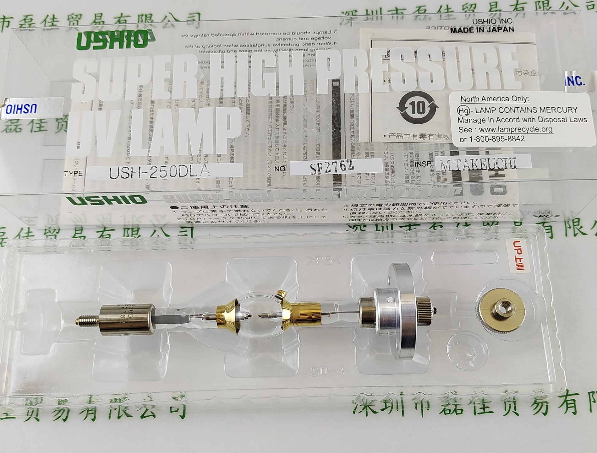 USHIO牛尾 UV灯   USH-250DLA