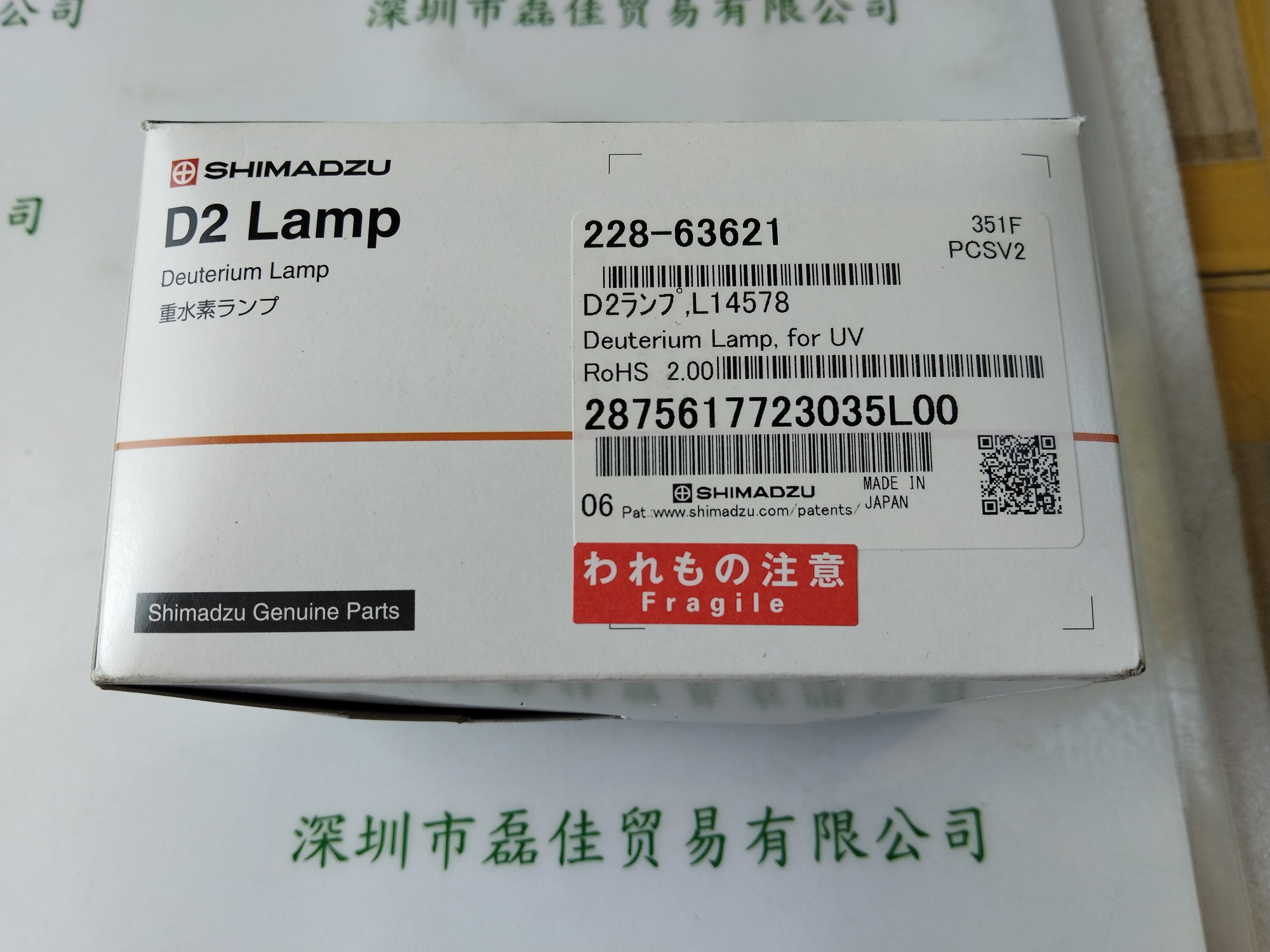 SHIMADZU岛津氘灯  228-63621    L14578