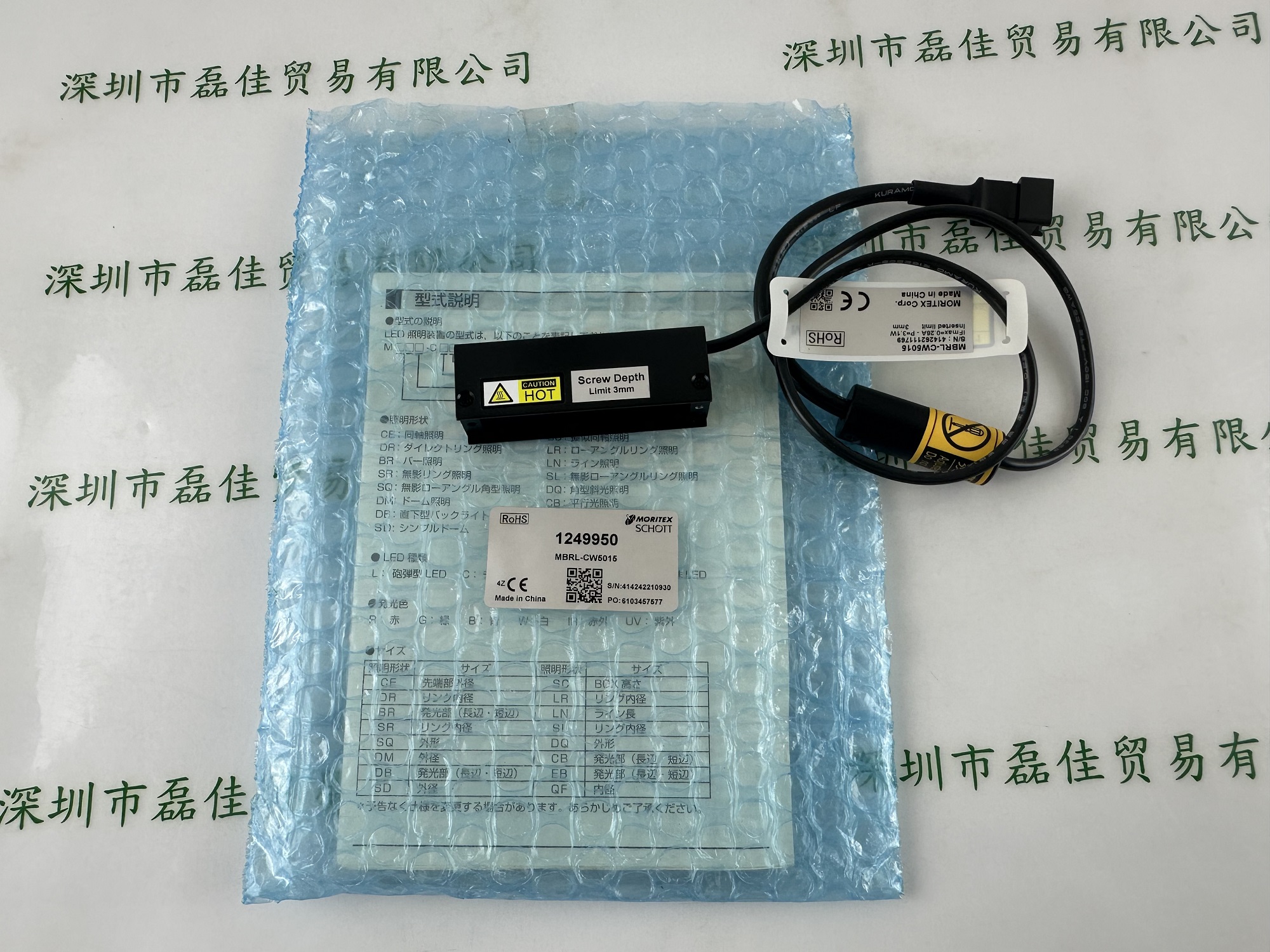 MORITEX茉丽特 条形光源 MBRL-CW5015