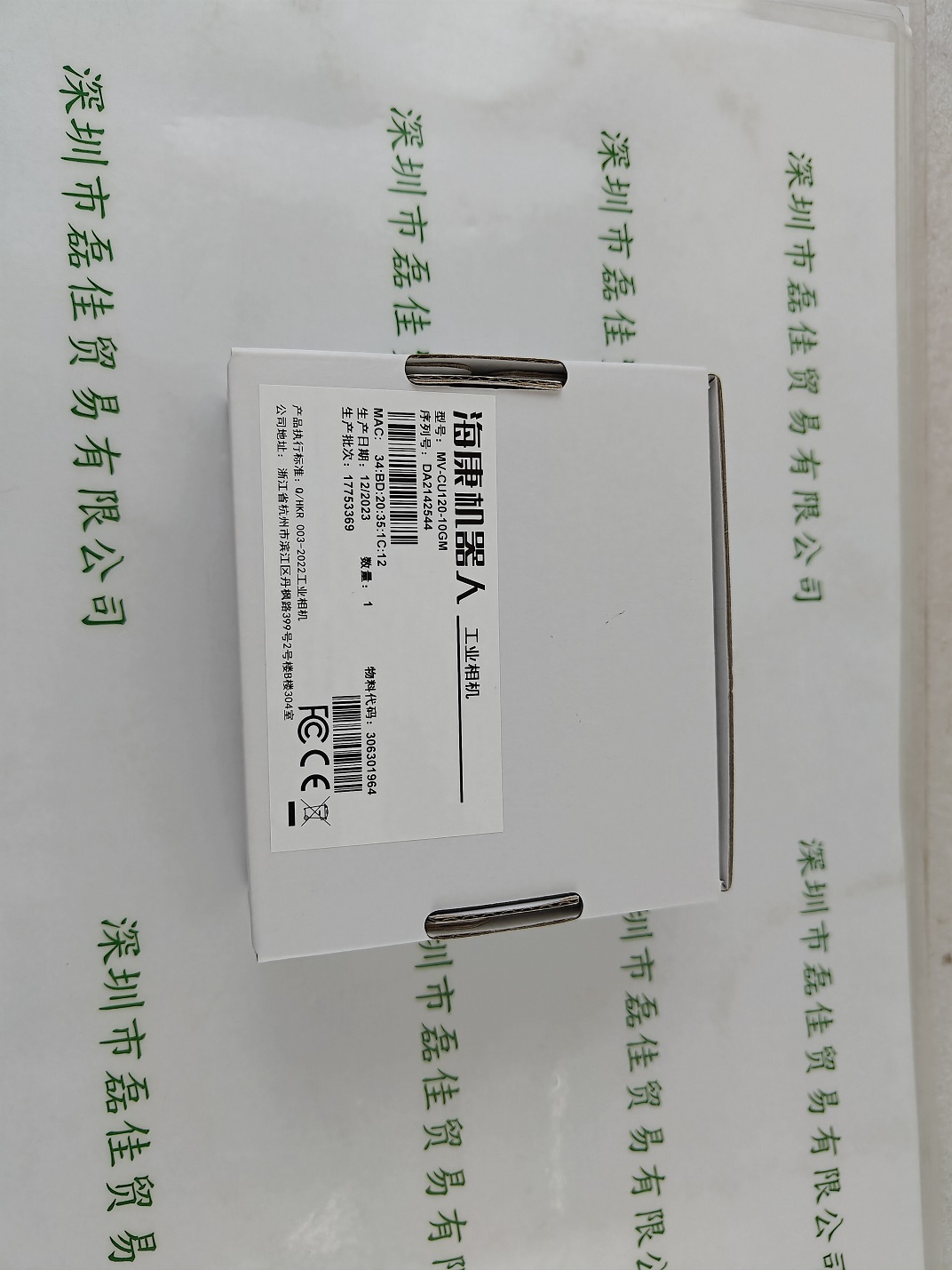 HIKROBOT海康微视机器人 工业相机 MV-CU120-10GM