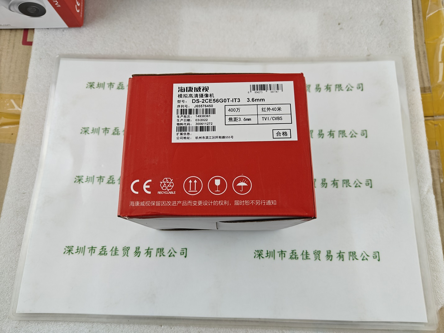 海康威视hikvision 摄像头 DS-2CE56G0T-IT3