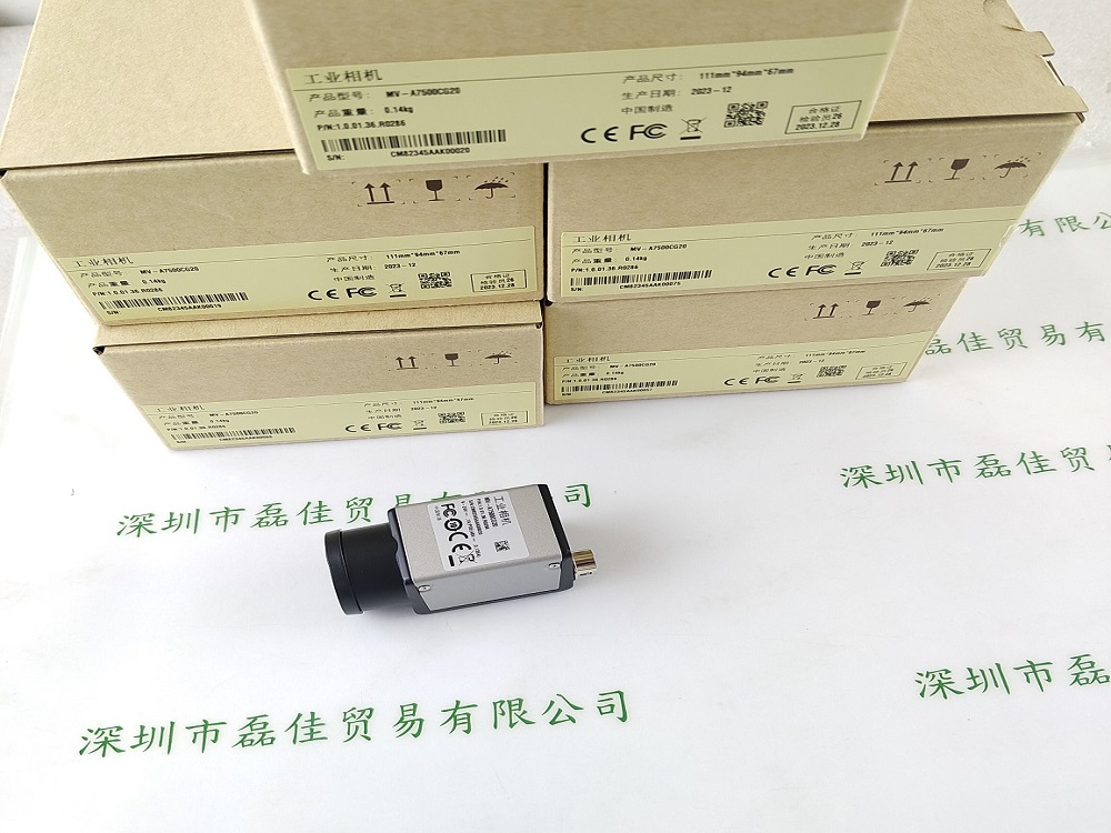 IRAYPLE大华华睿  MV-A7500CG20   工业相机