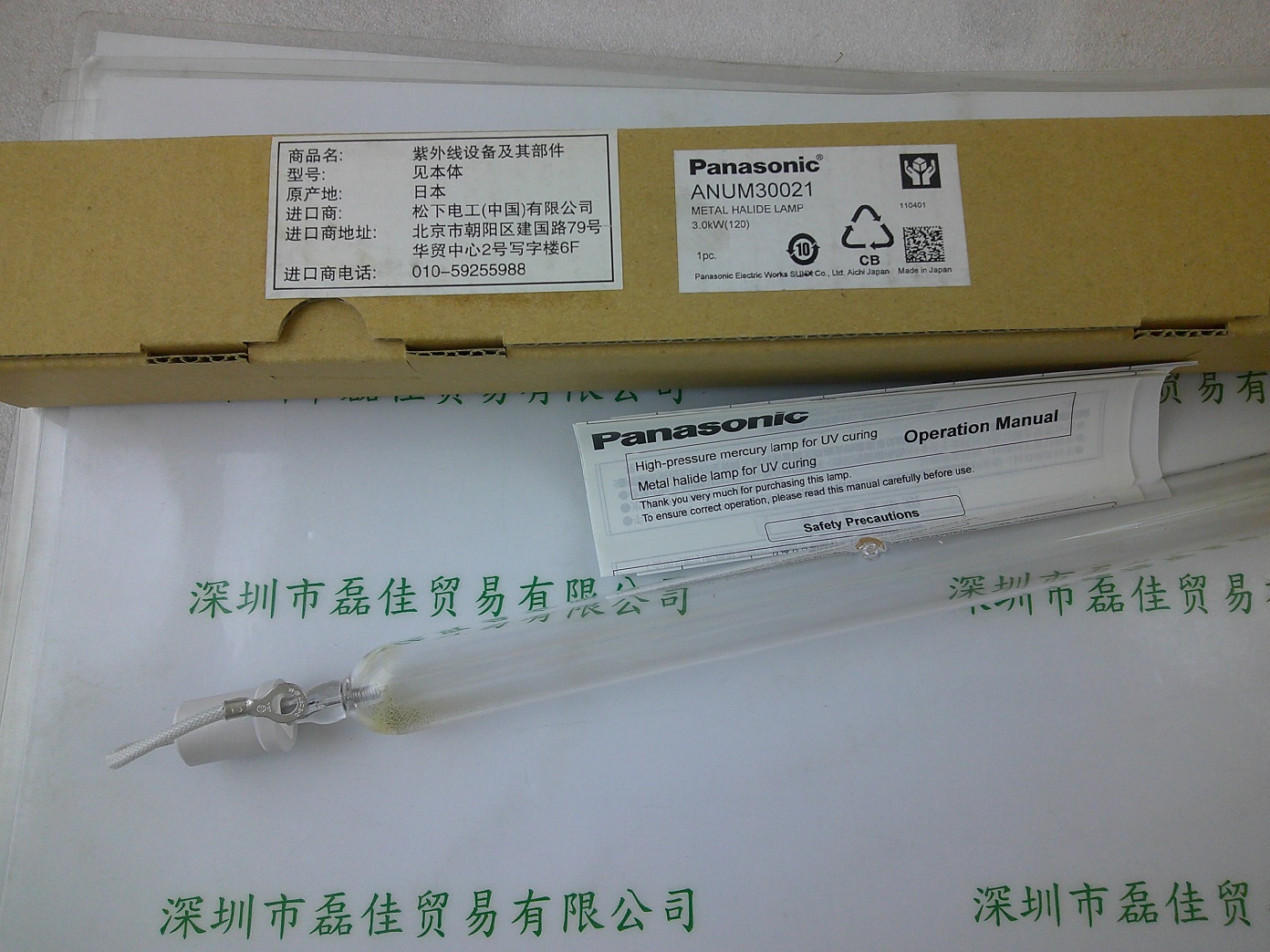 Panasonic松下 UV灯   ANUM30021