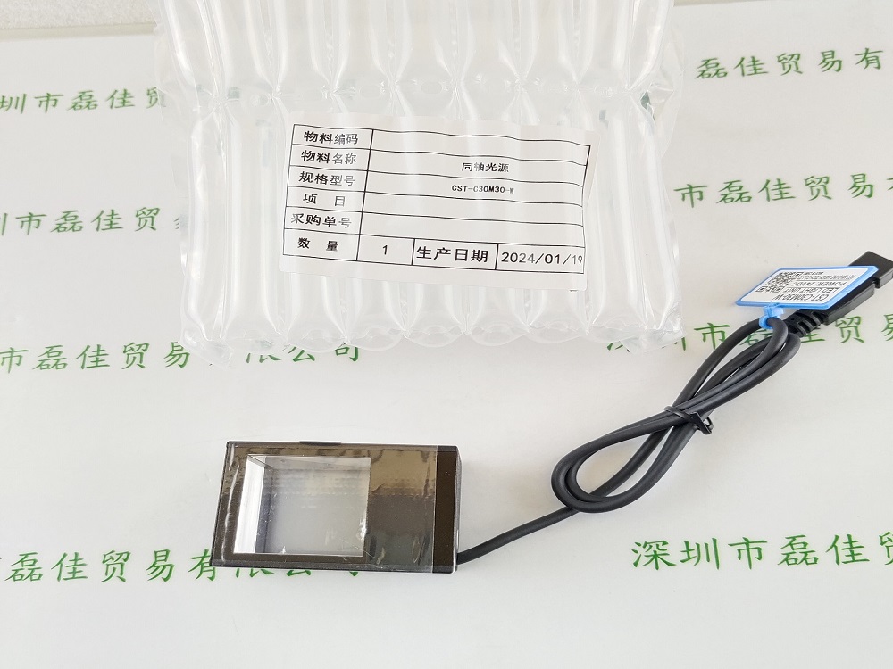 CST康视达 同轴光源    CST-C30M30-W