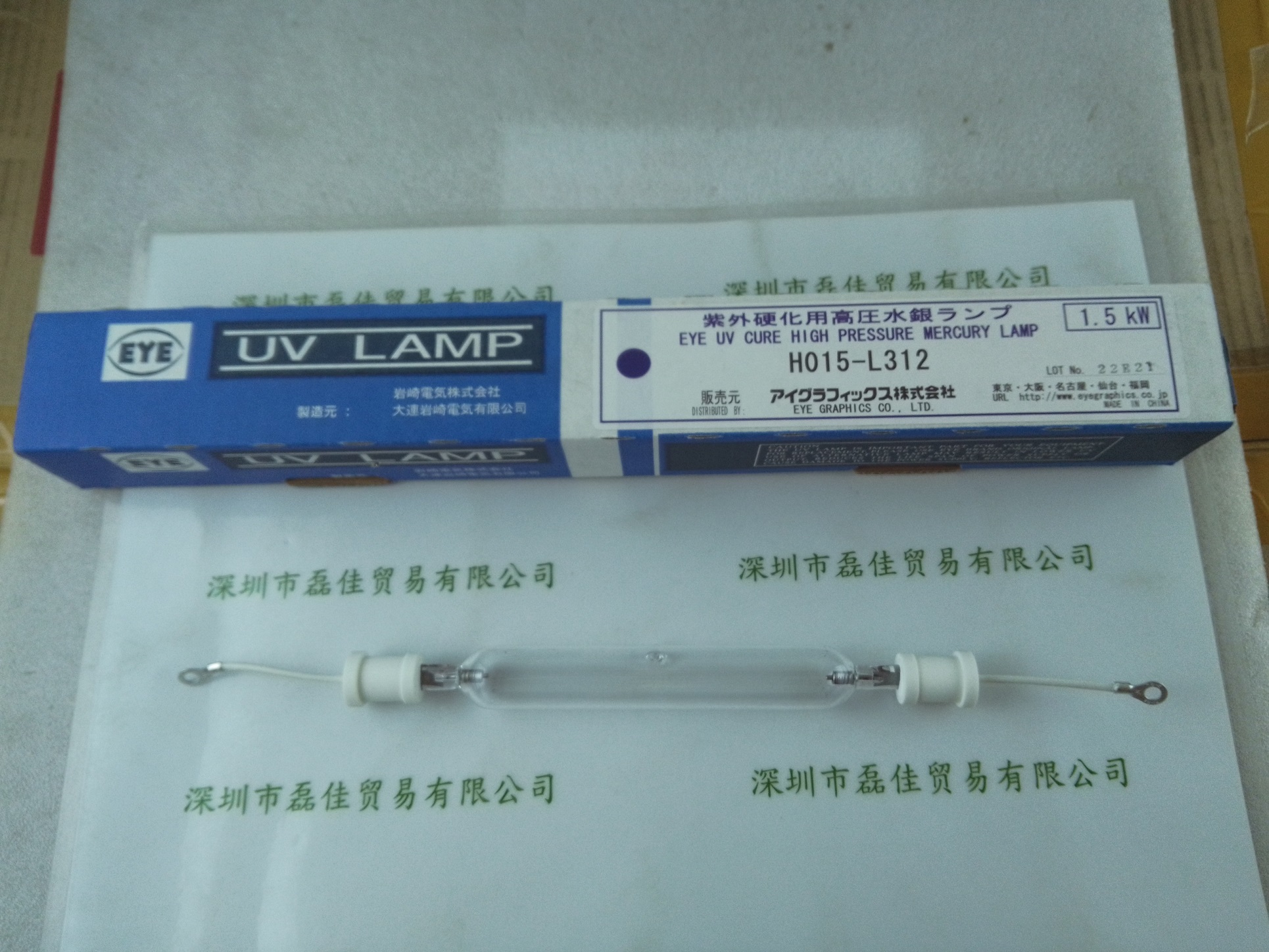 EYE岩崎  水银灯  H015-L312