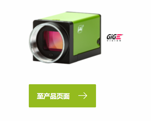 JAI 皆爱 GOX-20405M-PGE 面阵扫描工业相机