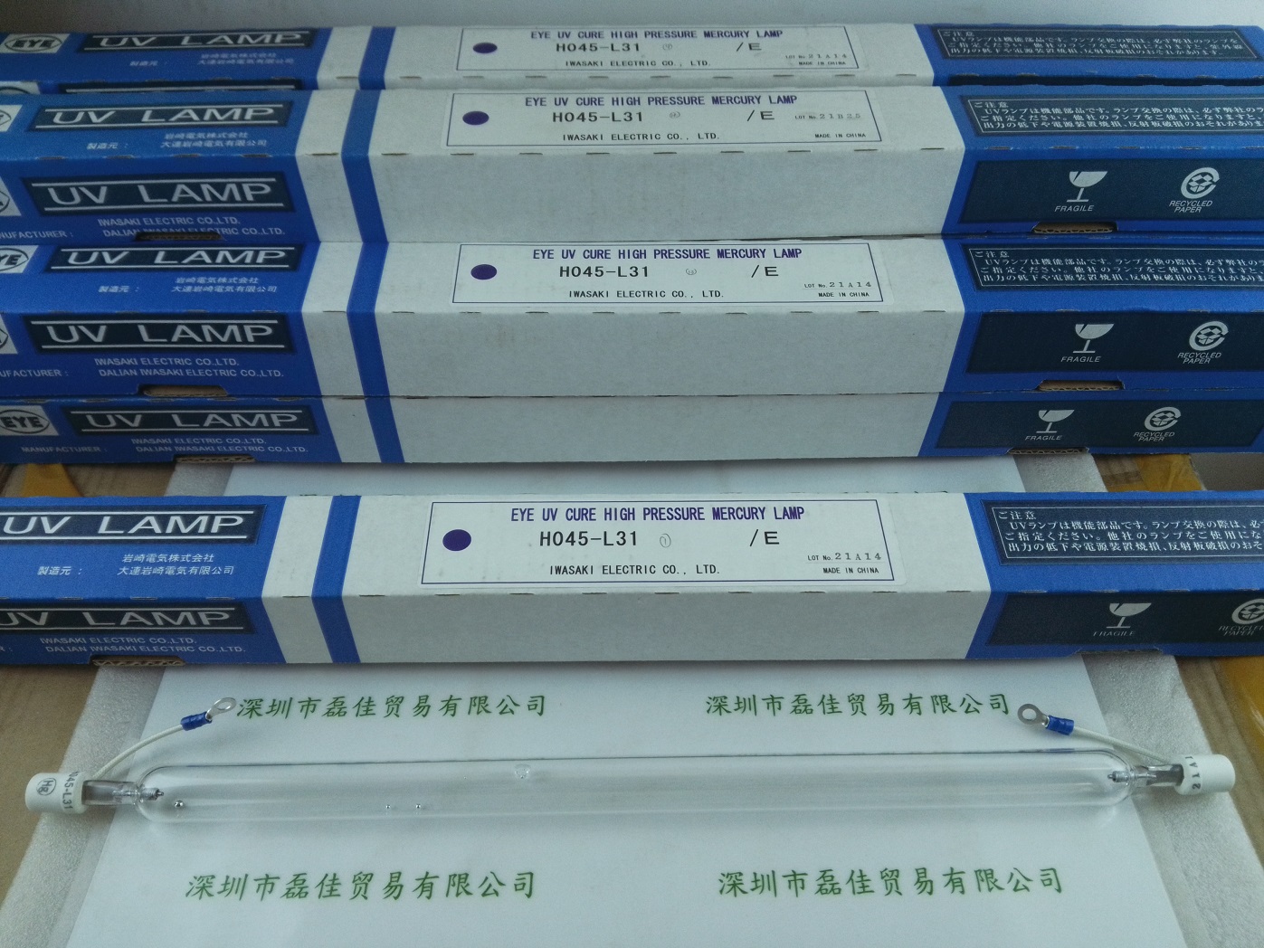 EYE岩崎   紫外线灯管    H045-L31