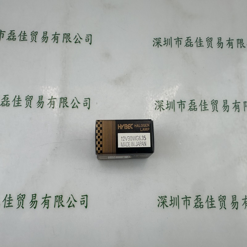 HYBEC 12V30WG6.35 钨灯 紫外分光光度计光源灯