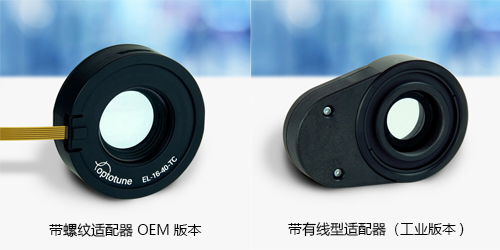 Sintec新特 STOT-EL-16-40-TC快速电控变焦镜