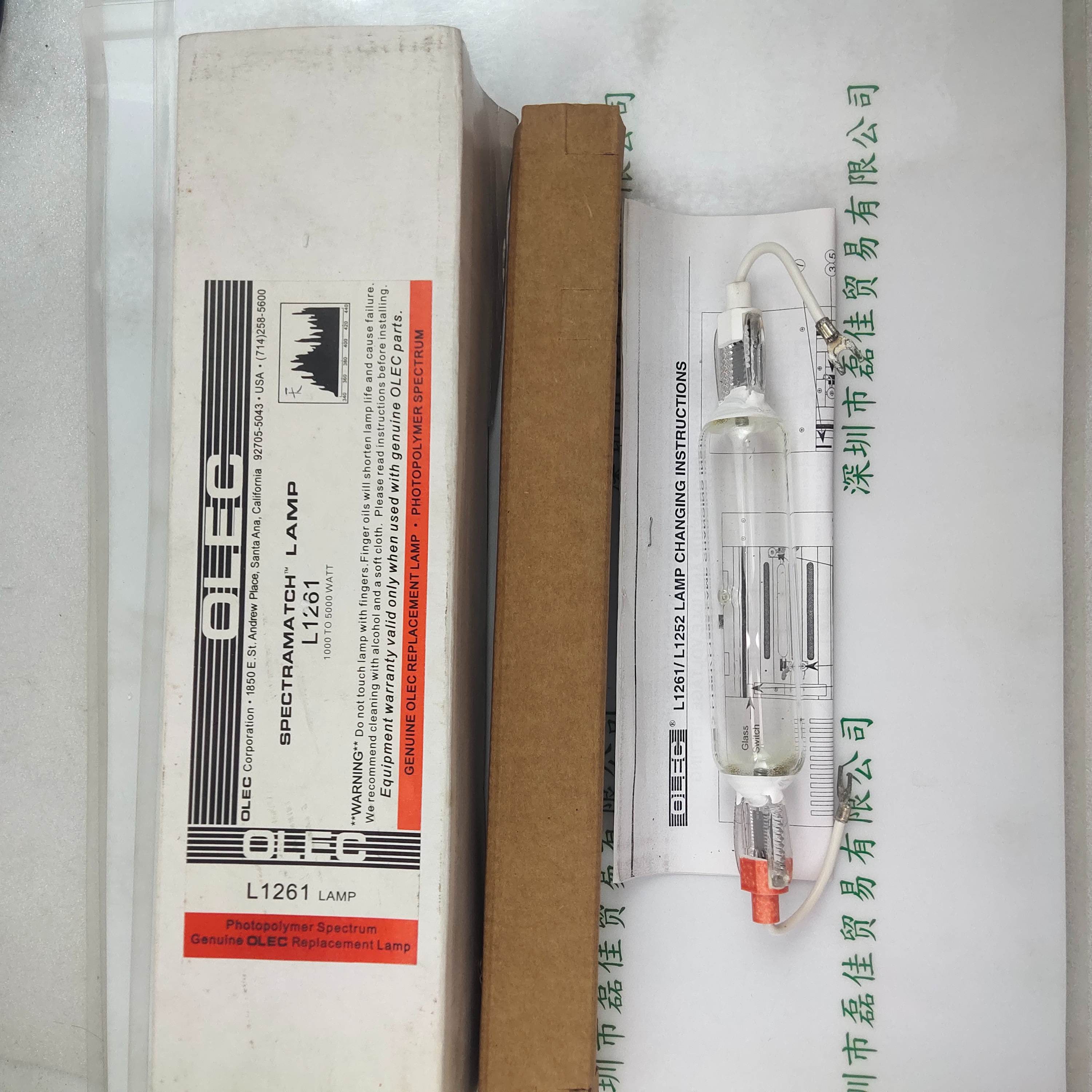 OLEC欧力 L1261 曝光灯