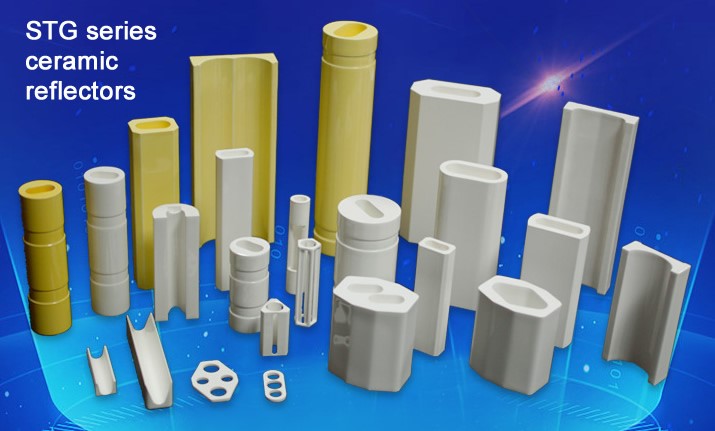 Sintec新特  STG系列陶瓷反射体