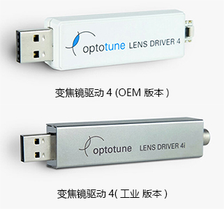 Sintec新特 4电动调焦镜驱动