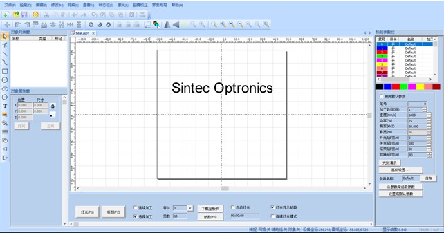 Sintec新特 激光打标软件