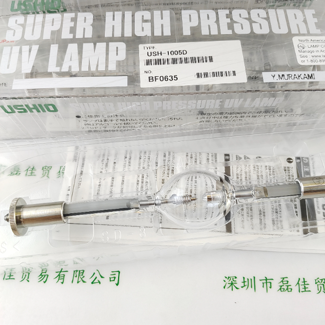 牛尾USHIO 氙灯 USH-1005D