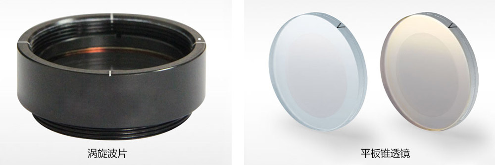 Sintec新特 SLB-VR/SLB-PBA 环形整形DOE