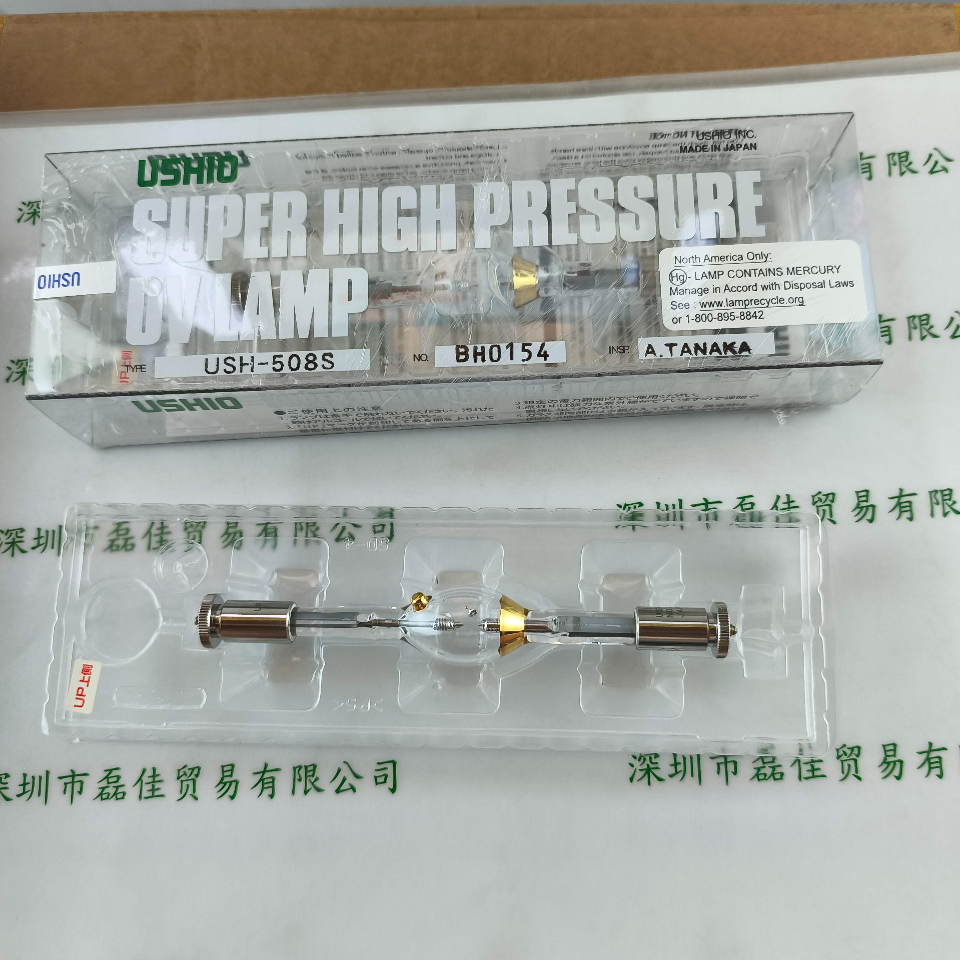 USHIO牛尾  USH-508S UV灯