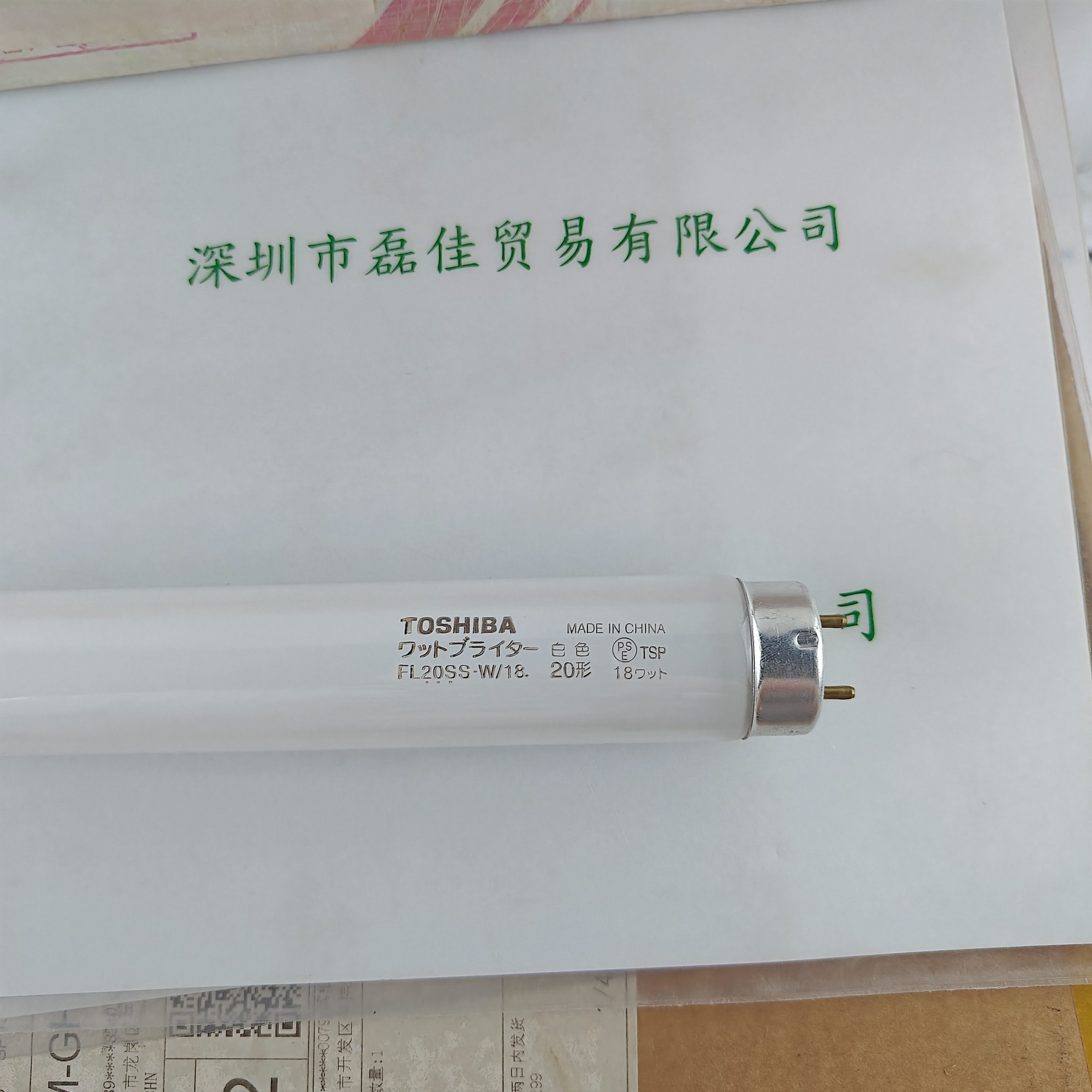 TOSHIBA东芝 FL20SS·W/18 白色灯管
