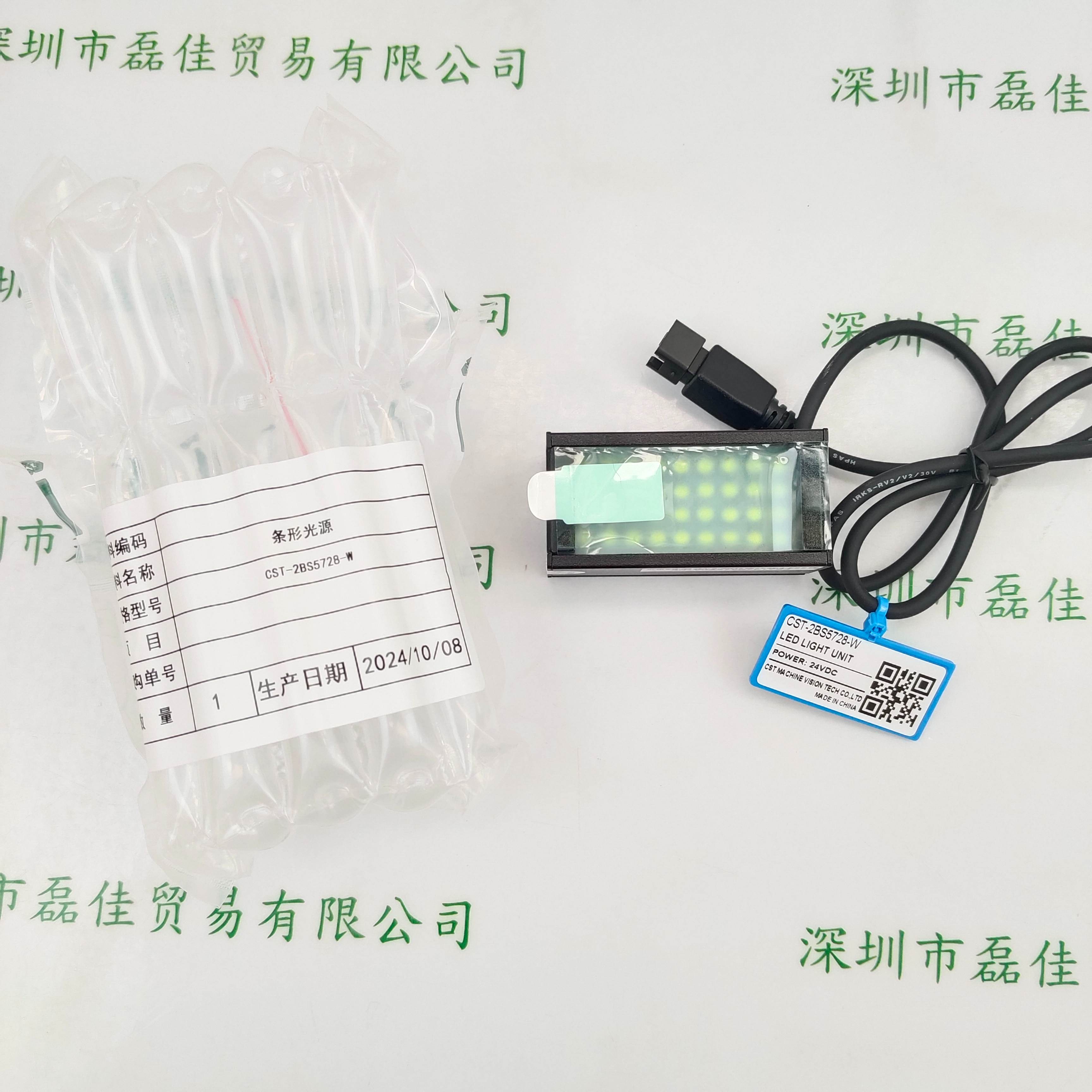 CST康视达 CST-2BS5728-W 光源