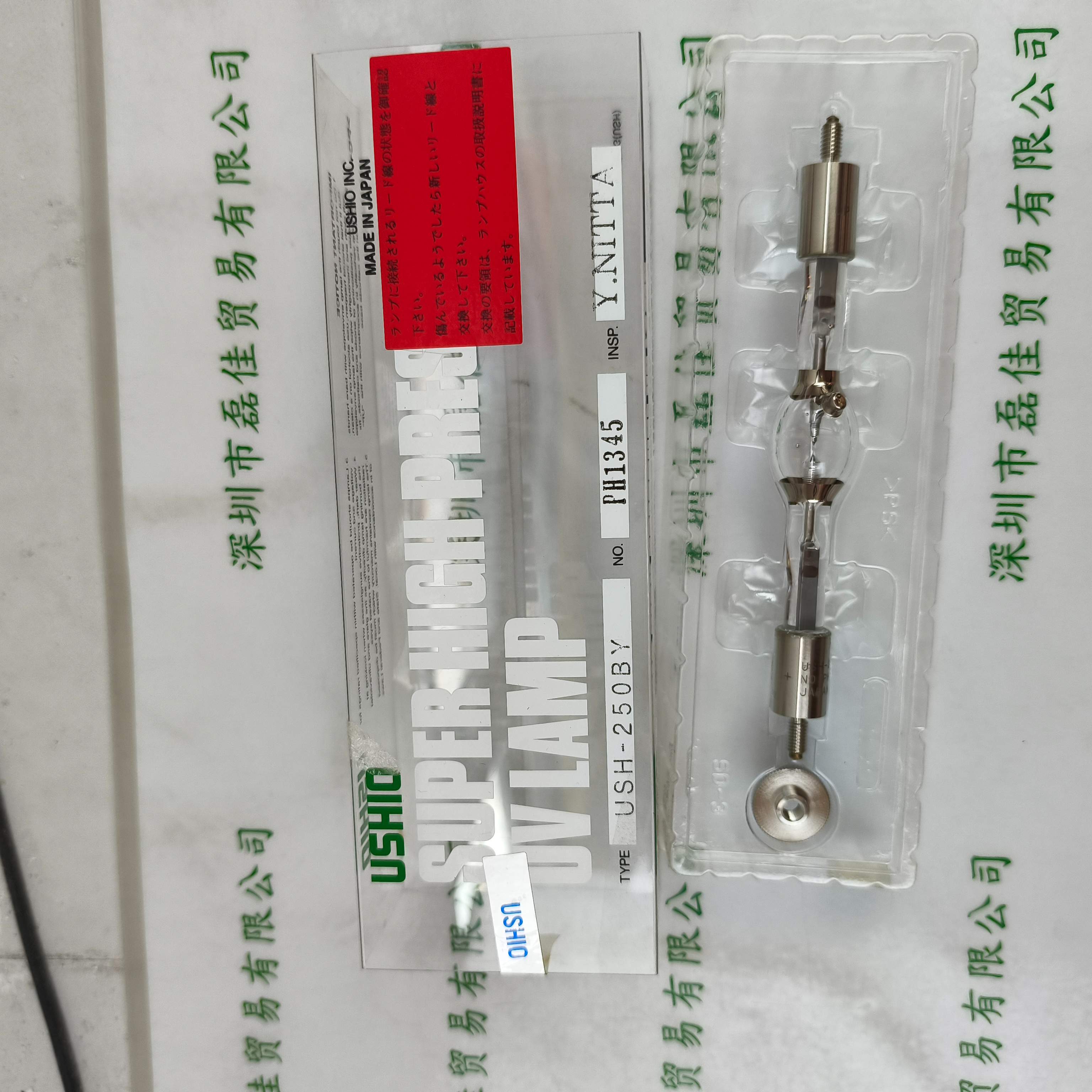 USHIO 牛尾 USH-250BY UV灯