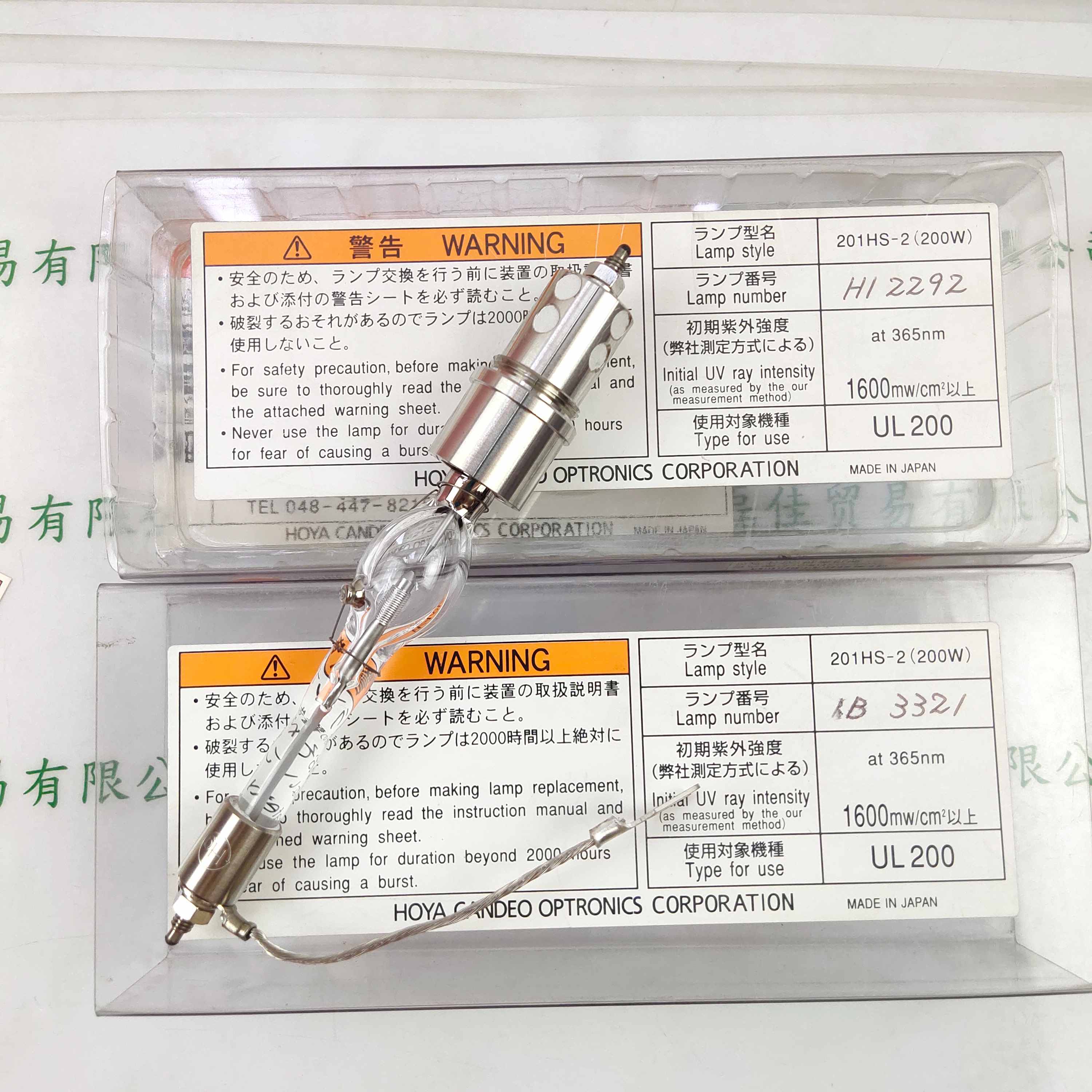 HOYA豪雅  201HS-2（200W) 紫外线灯管