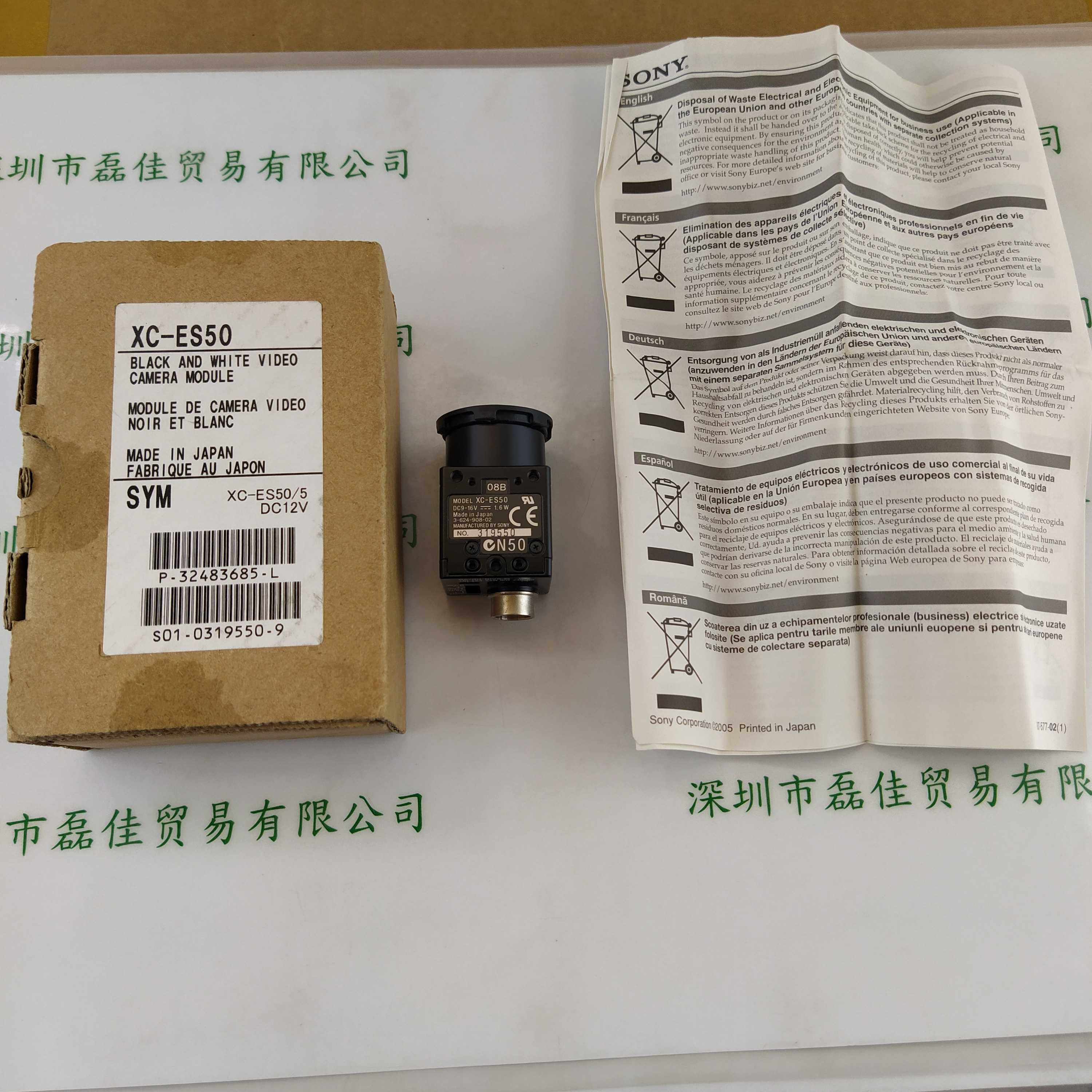 SONY 索尼 XC-ES50 工业相机