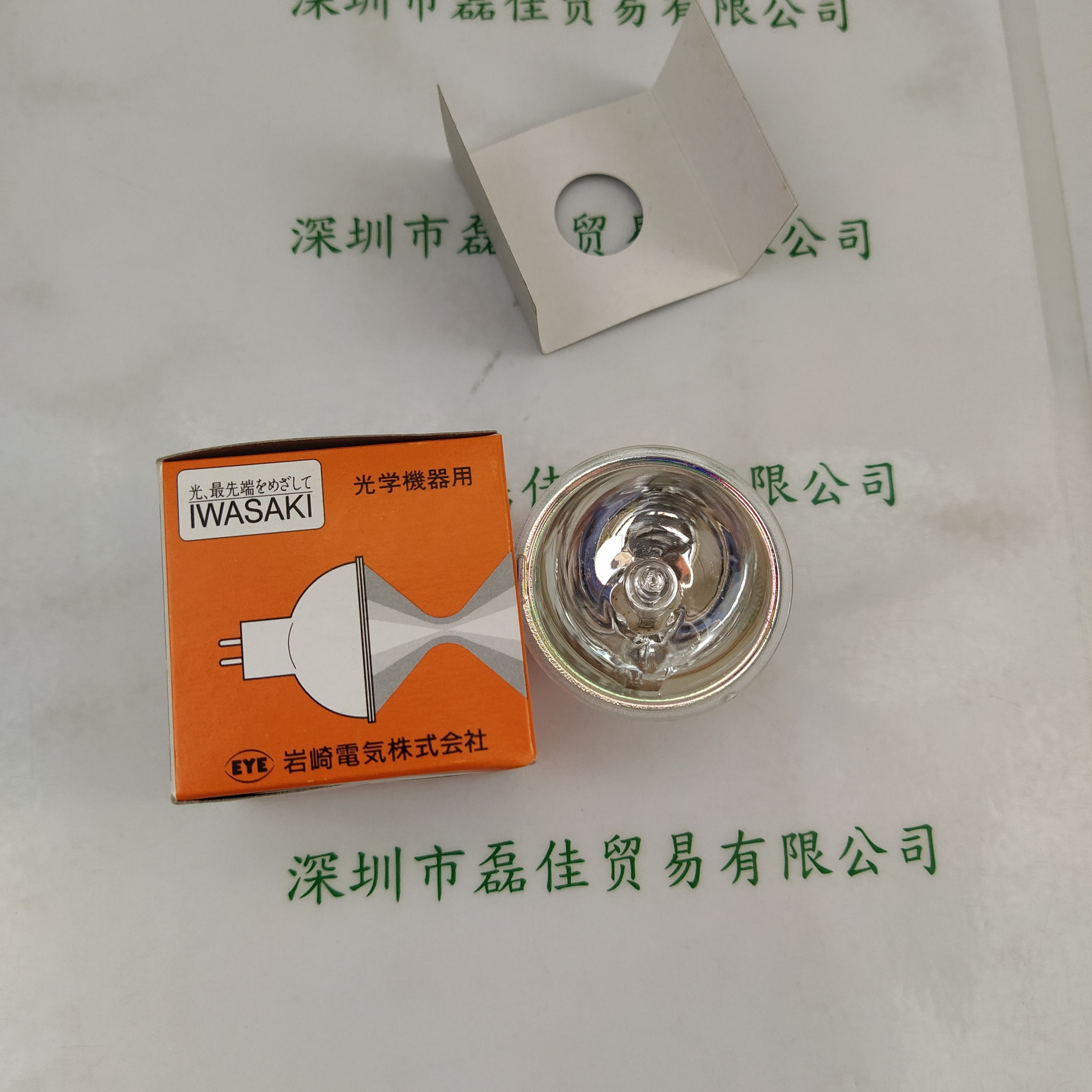 EYE 岩崎 JCR10H12V100W 卤素灯杯