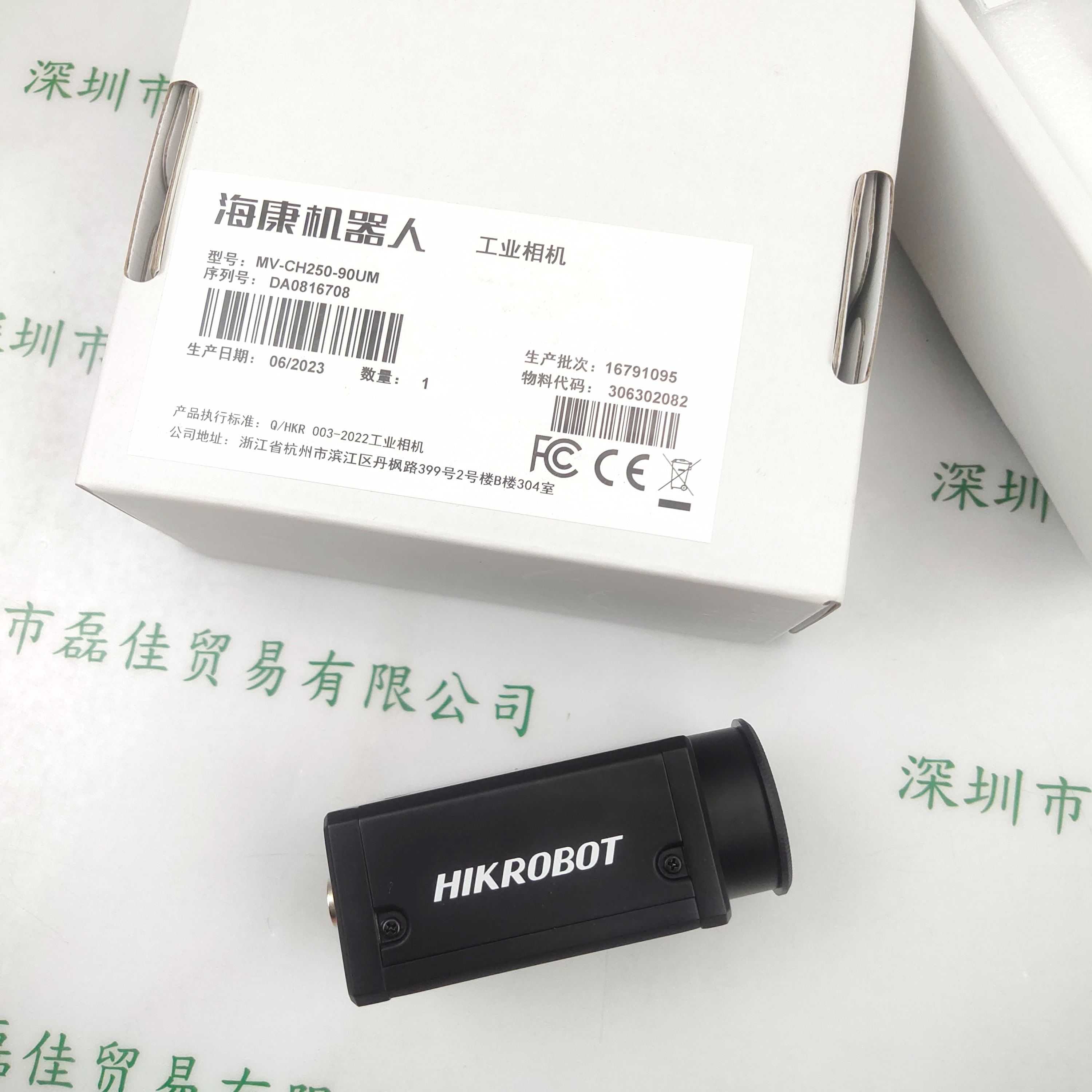 HIKROBOT海康机器人 MV-CH250-90UM 相机