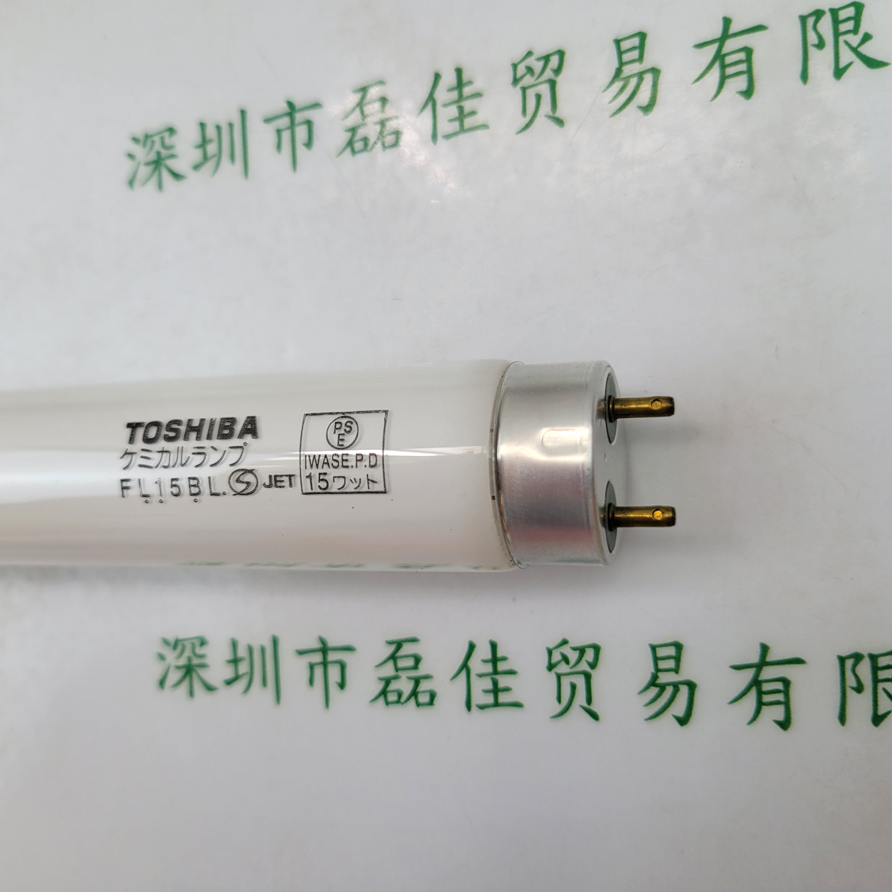 TOSHIBA东芝 FL15BL 灯管