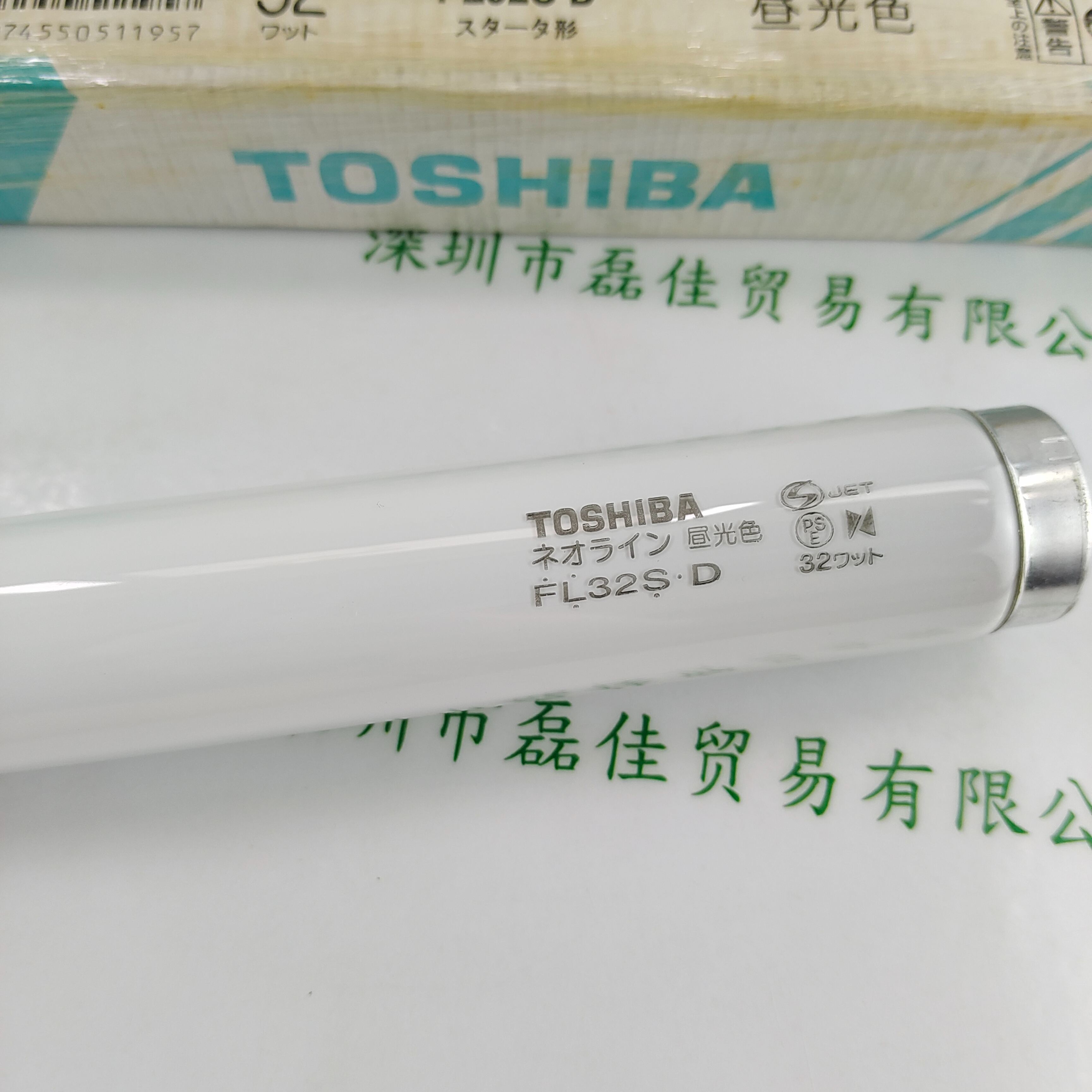 TOSHIBA东芝 FL32S-D 灯管