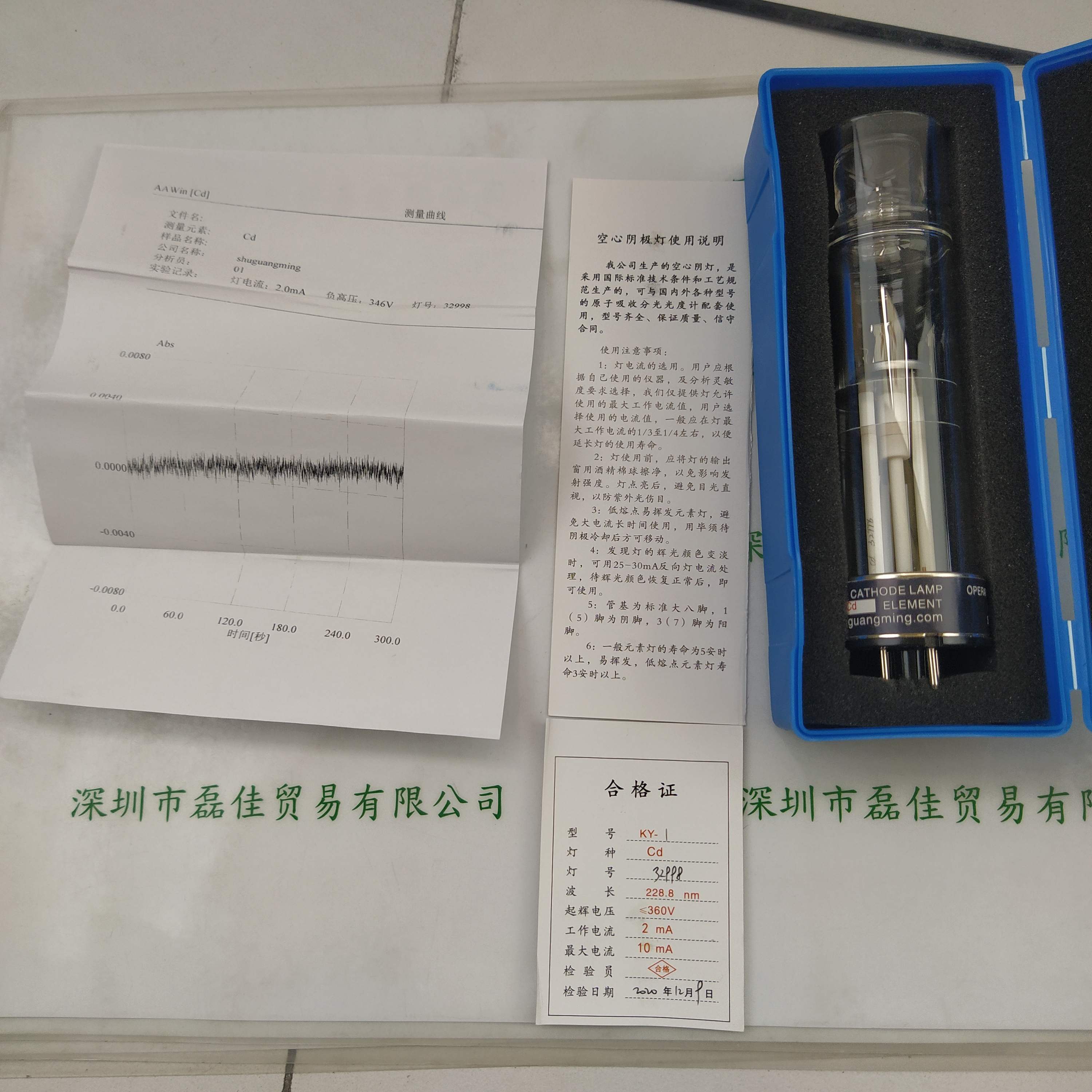 SGM曙光明 KY-1 空心阴极灯