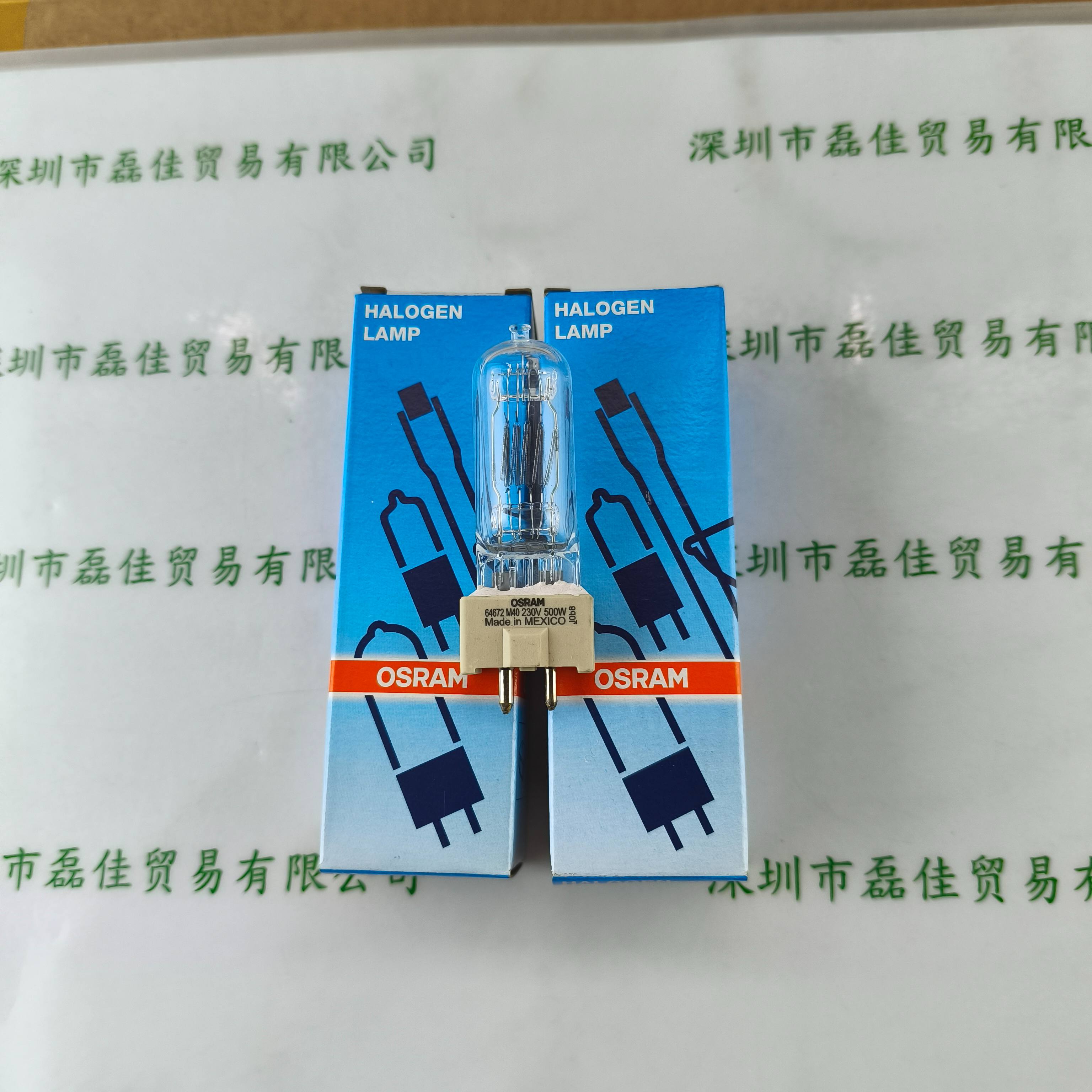 OSRAM欧司朗 64672 M/40 230V500W 卤素灯泡