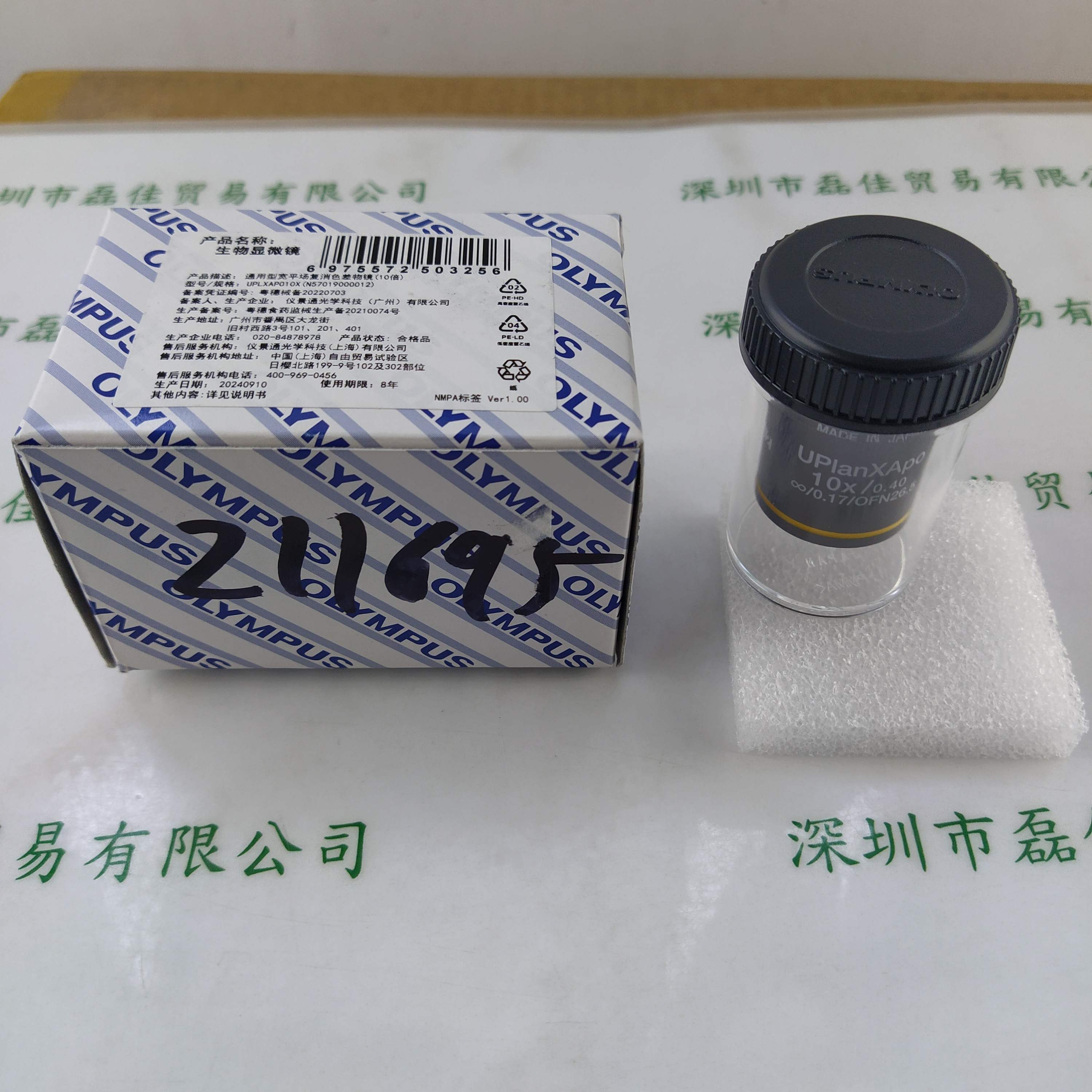 OLYMPUS奥林巴斯 UPLXAPO10X X-LINE扩展型复消色差物镜