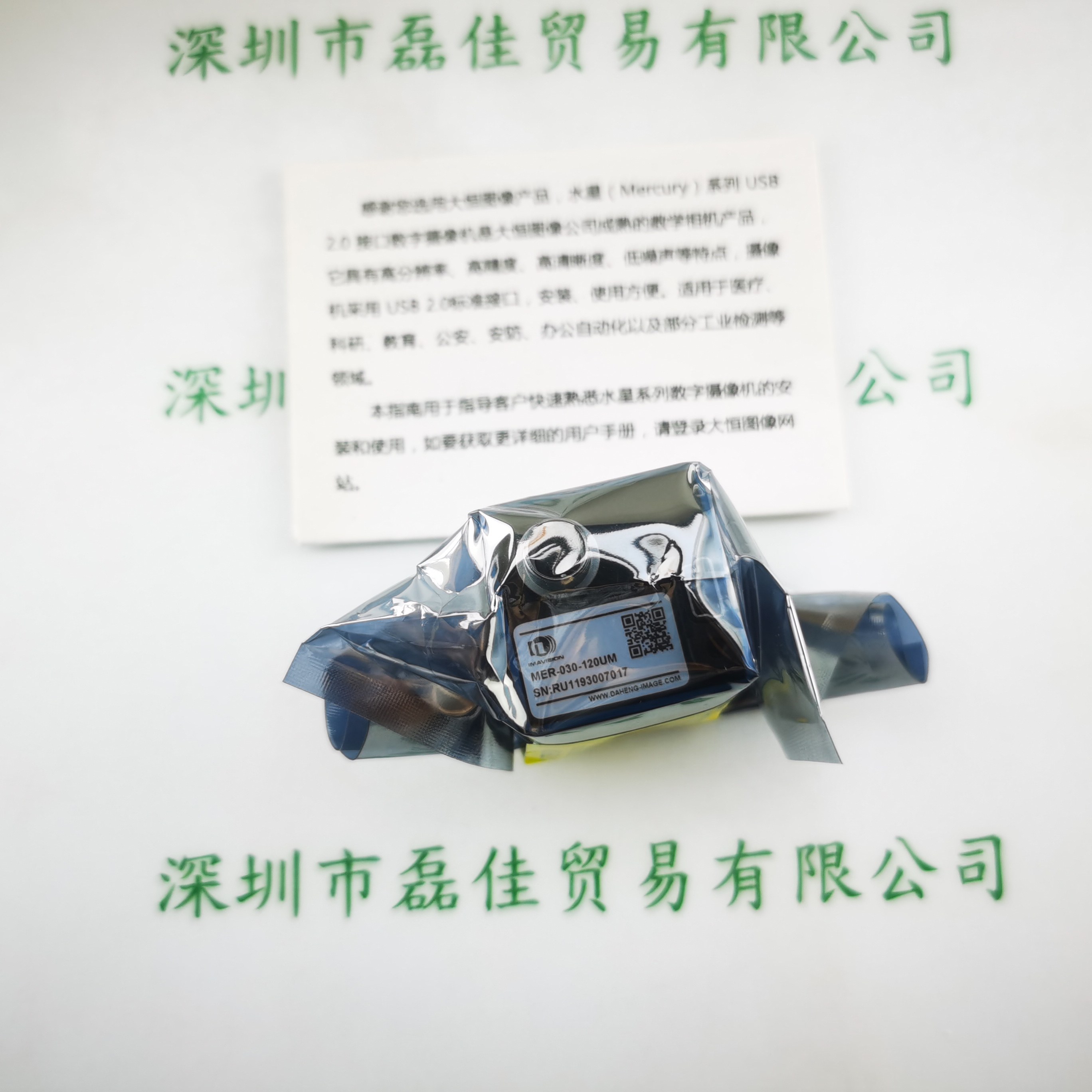 IMAVISION大恒图像 MER-030-120UM 工业相机