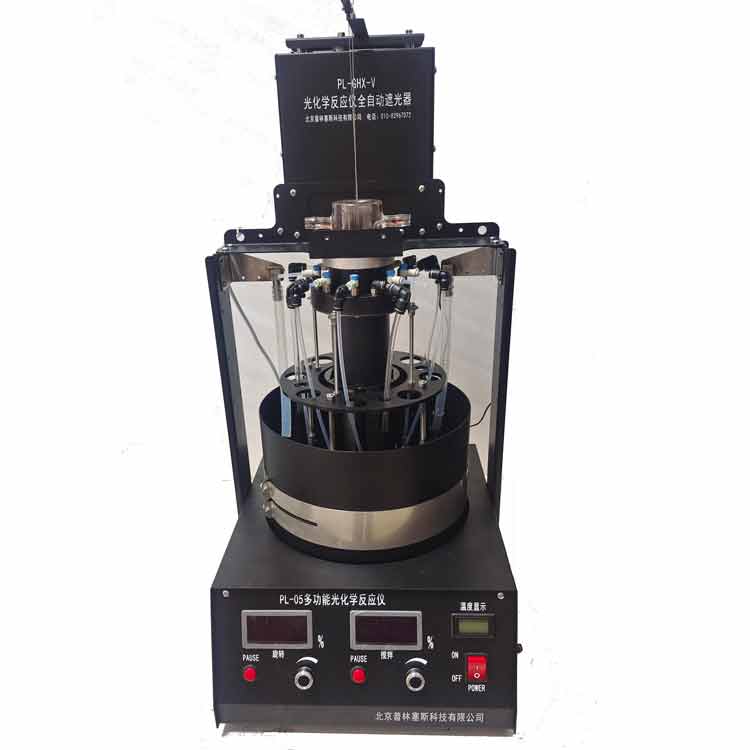 PLSS普林塞斯 PL-05 光化学反应仪 （双旋转水浴加配通气功能）