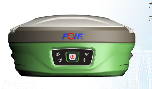FOIF一光 A90 RTK测量系统
