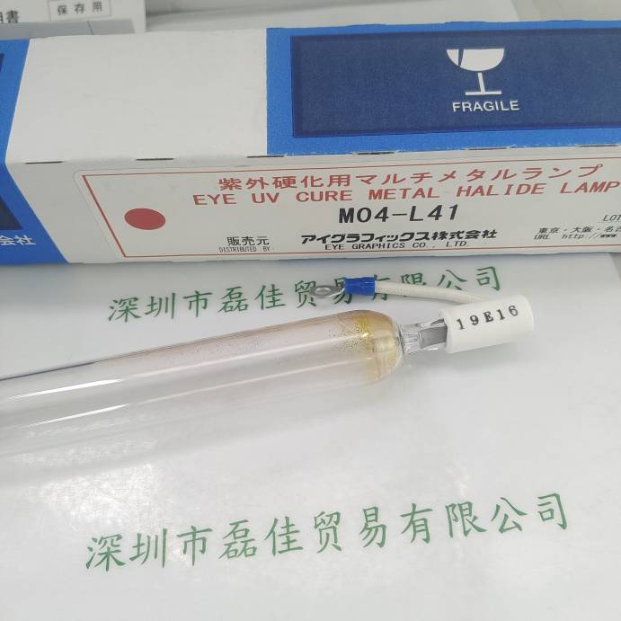 EYE岩崎 M04-L41  UV灯