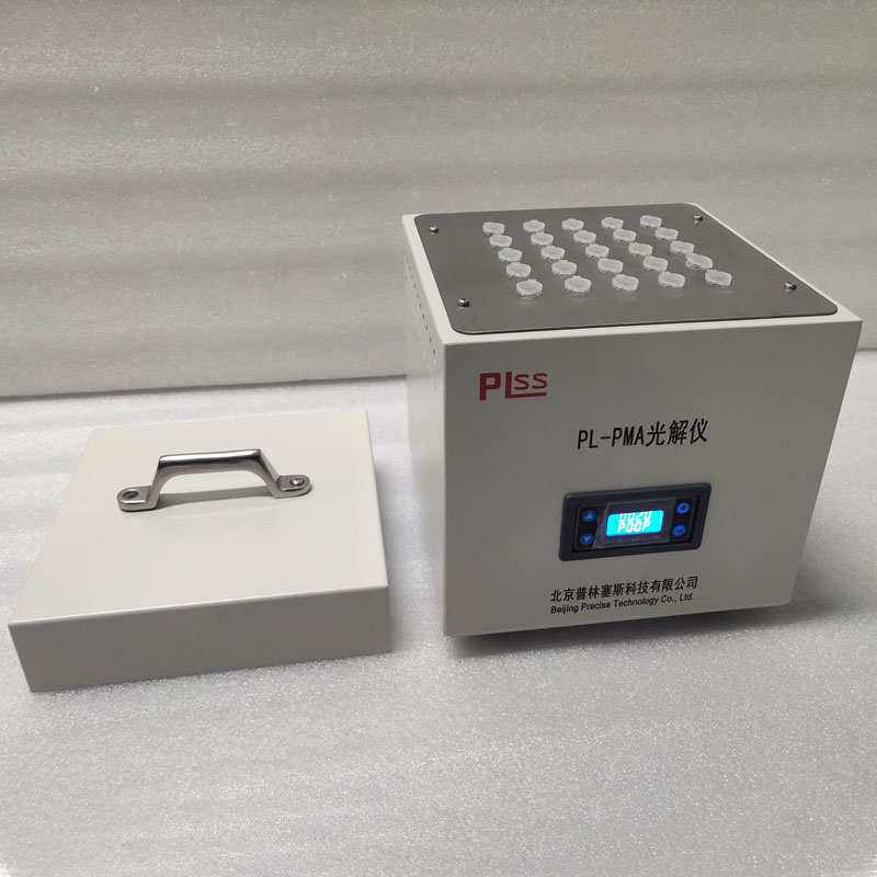 PLSS普林塞斯 PL-PMA 光解仪