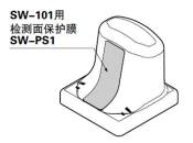 Panasonic松下 SW-PS1 安全设备用可选件