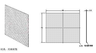OMRON欧姆龙 E39-RS3-CA 胶带型反射板