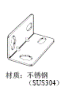 OMRON欧姆龙 E39-L181 安装支架