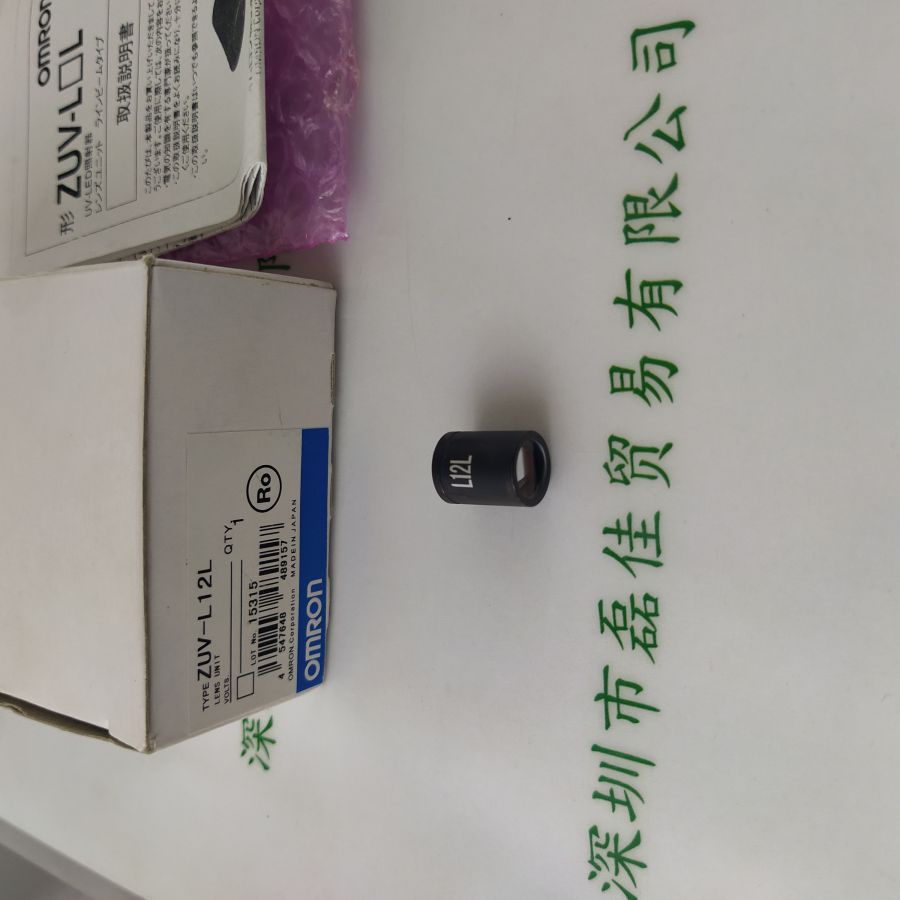 OMRON欧姆龙 ZUV-L12L 透镜