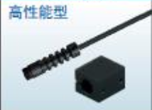 OMRON欧姆龙 ZUV-H20MC 2M 高性能型标准照射头