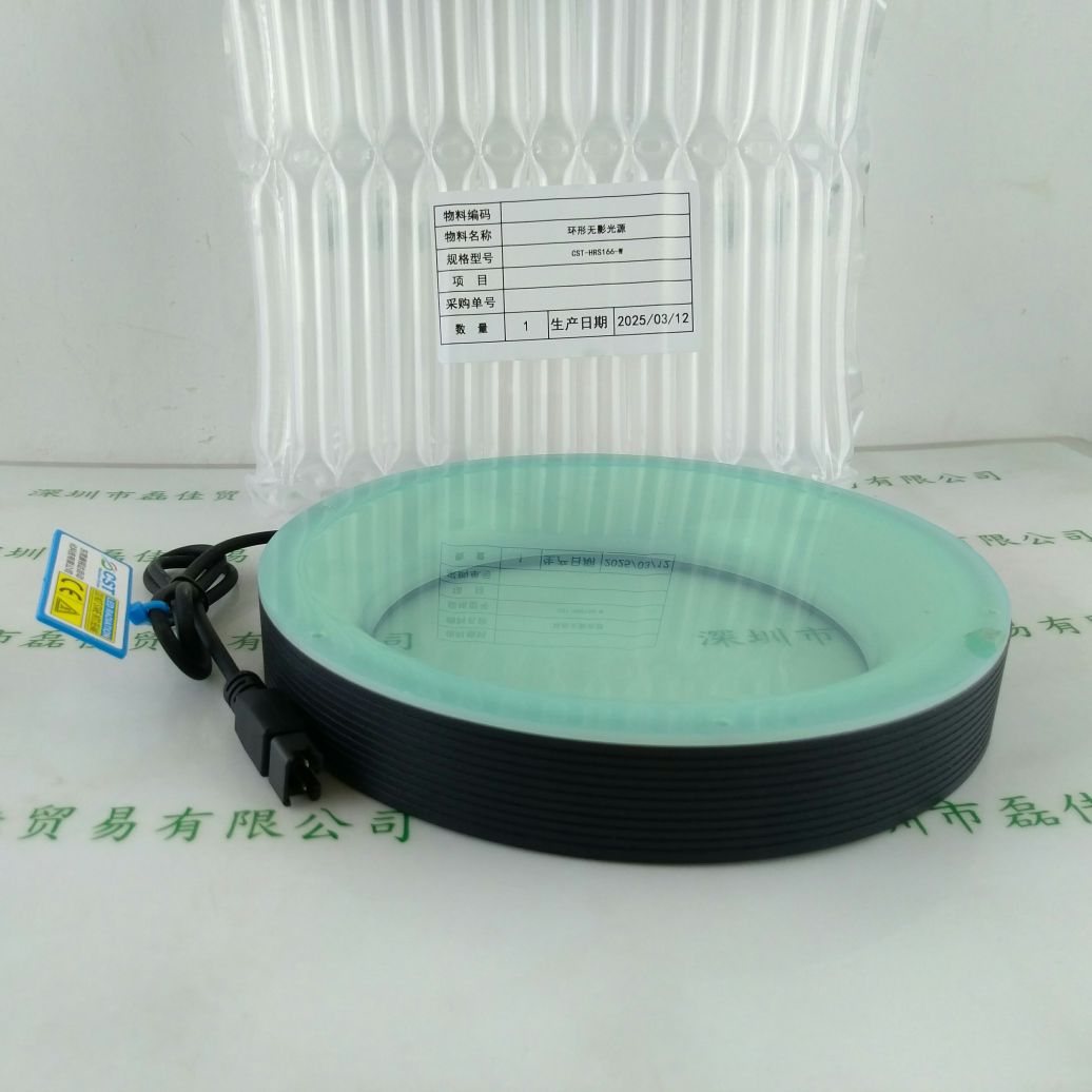 CST康视达 CST-HRS166-W   光源