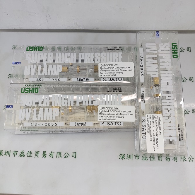 USHIO牛尾 UV灯 USH-250S