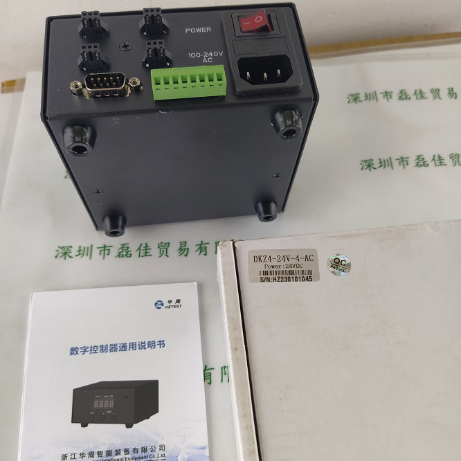 HZTEST华周 数字控制器 DKZ4-24V-4-AC